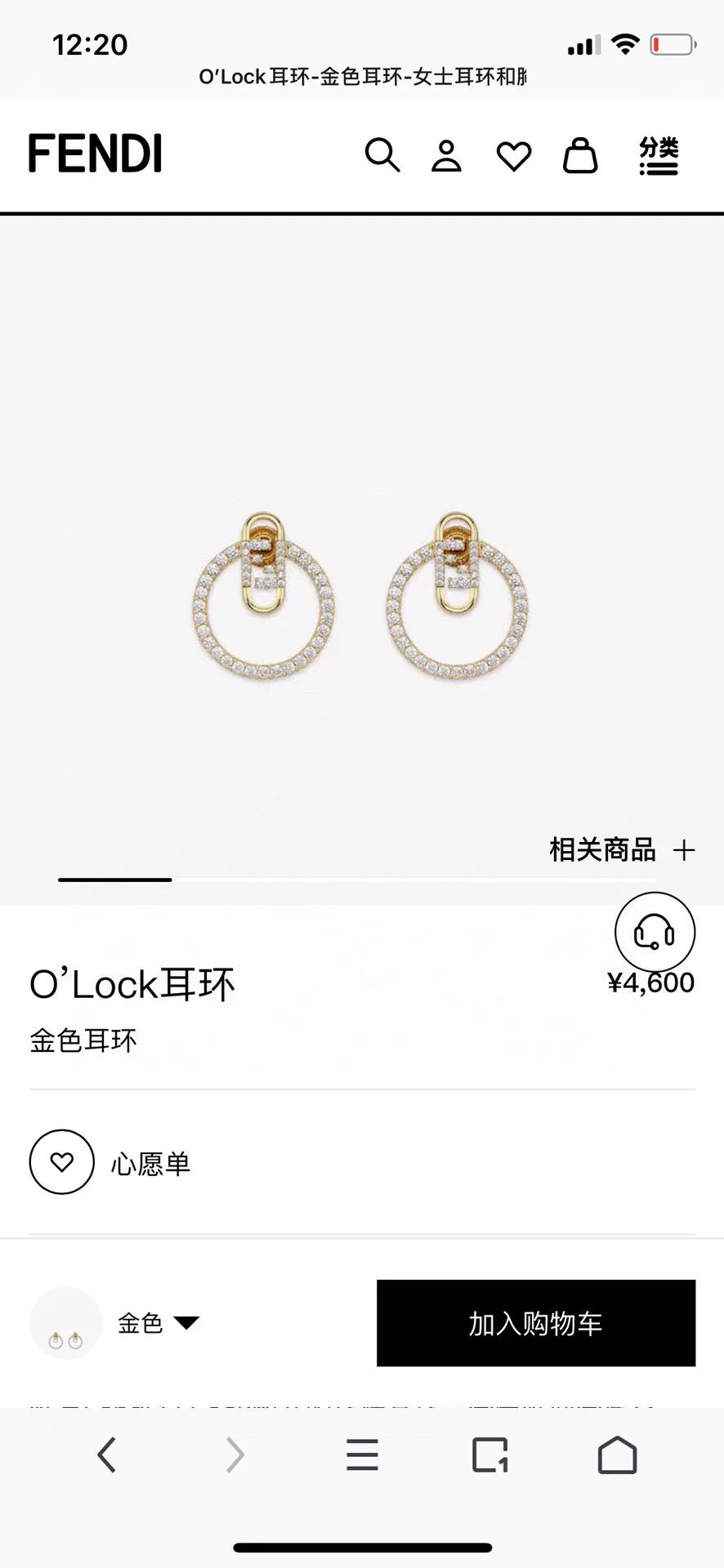 펜디 로고 장식 귀걸이 상세 이미지 2