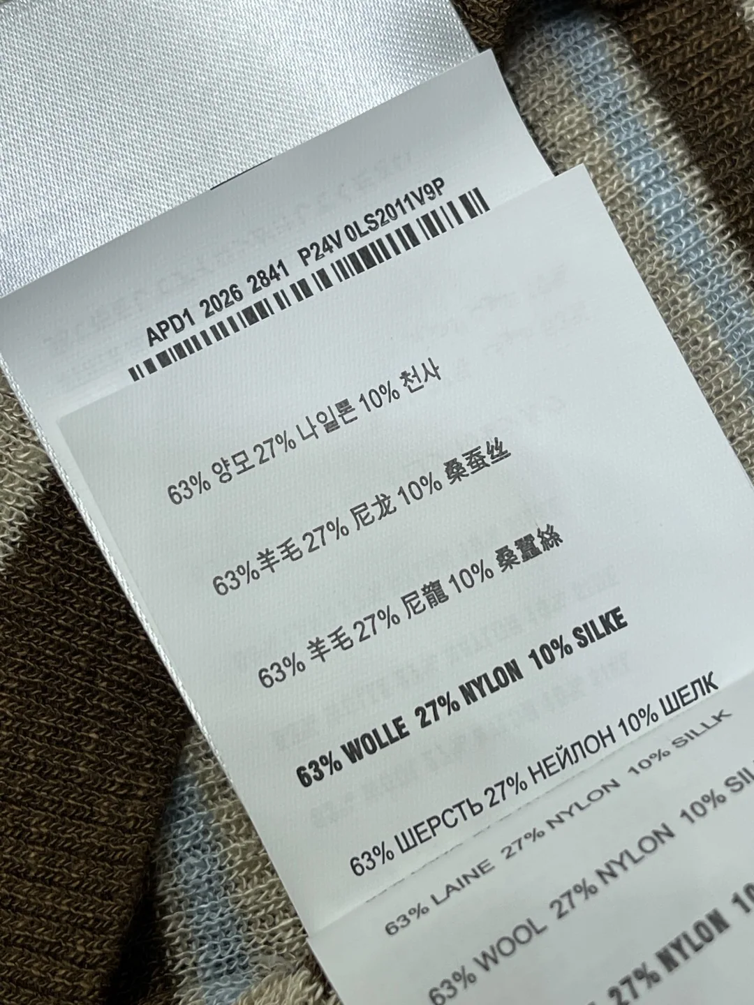 미우미우 스트라이프 카라 니트 반팔 티셔츠 상세 이미지 9