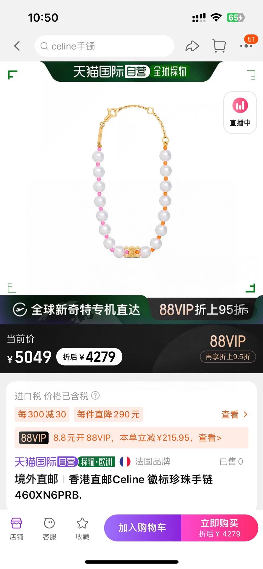 셀린느 18 K 골드 도금 황동제 목걸이 상세 이미지 3