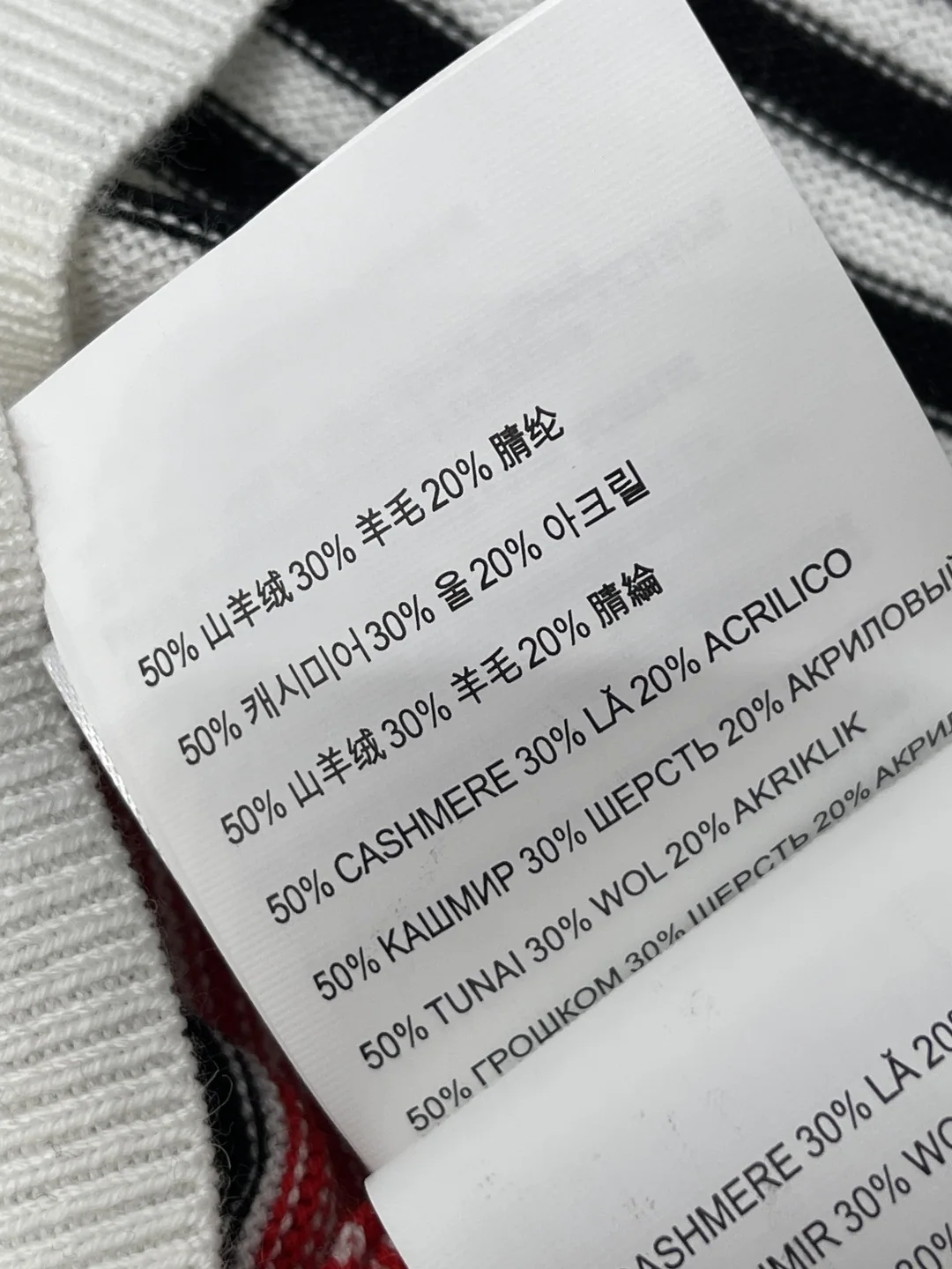 미우미우 스트라이프 카라 니트 반팔 탑 상세 이미지 9