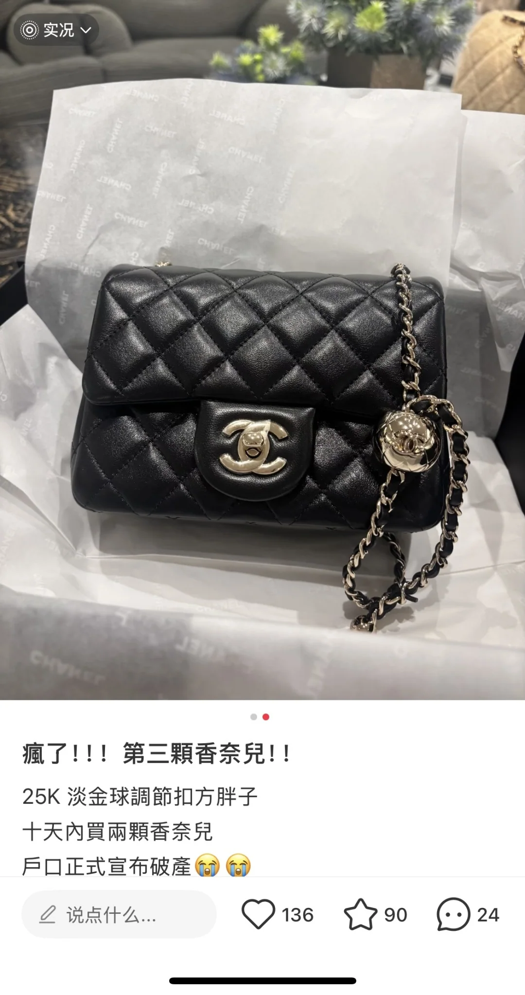 샤넬 금색 폼폼 미니 핸드백 상세 이미지 1