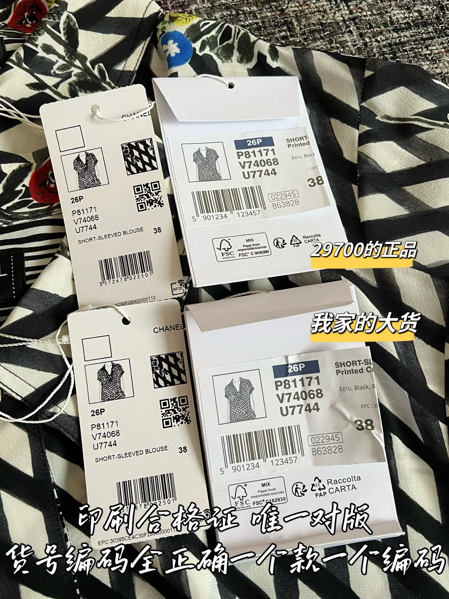 샤넬 여성 반팔 상세 이미지 8