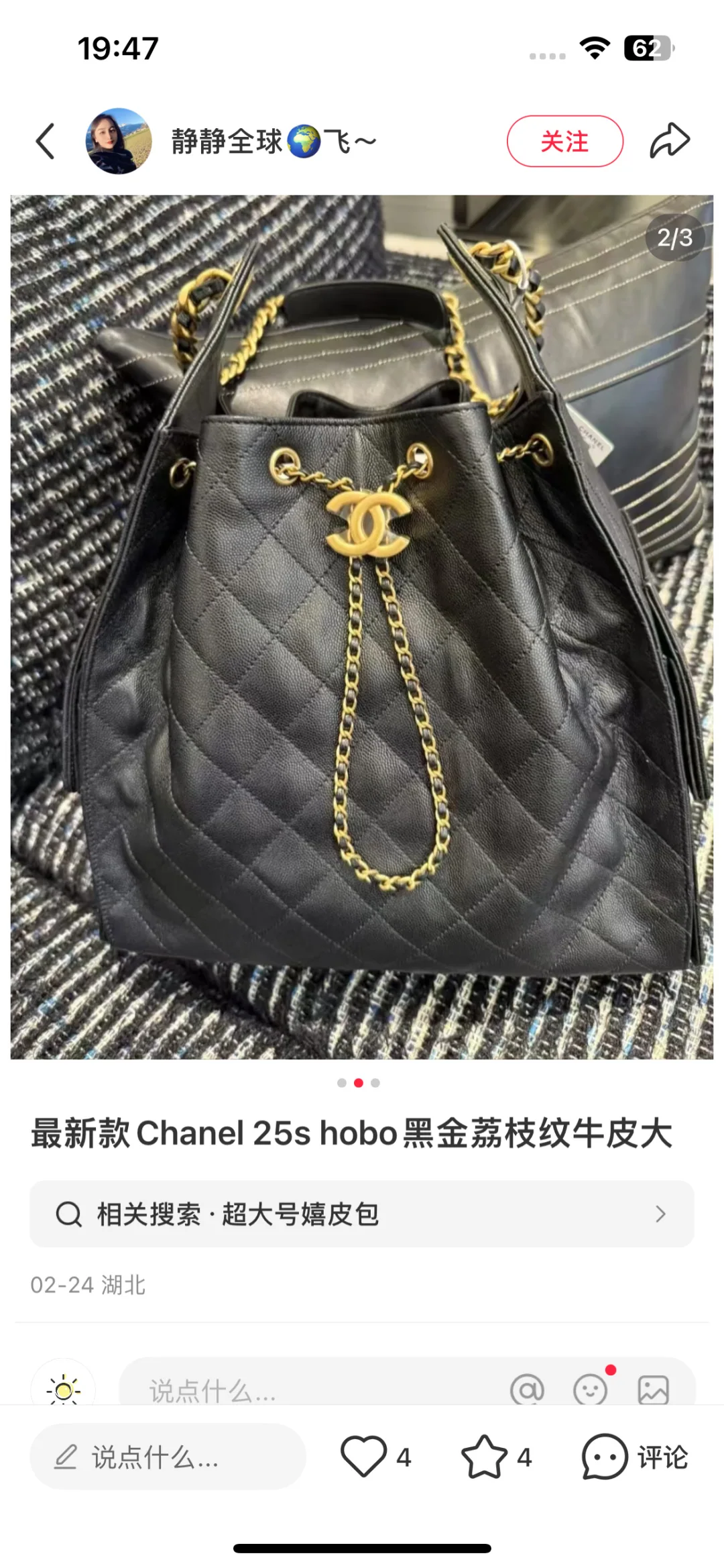 샤넬 캐비어 25백 맥시 호보백 상세 이미지 1