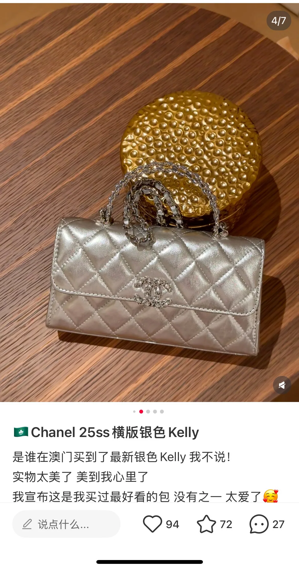 샤넬 가로형 실버 가방 상세 이미지 1