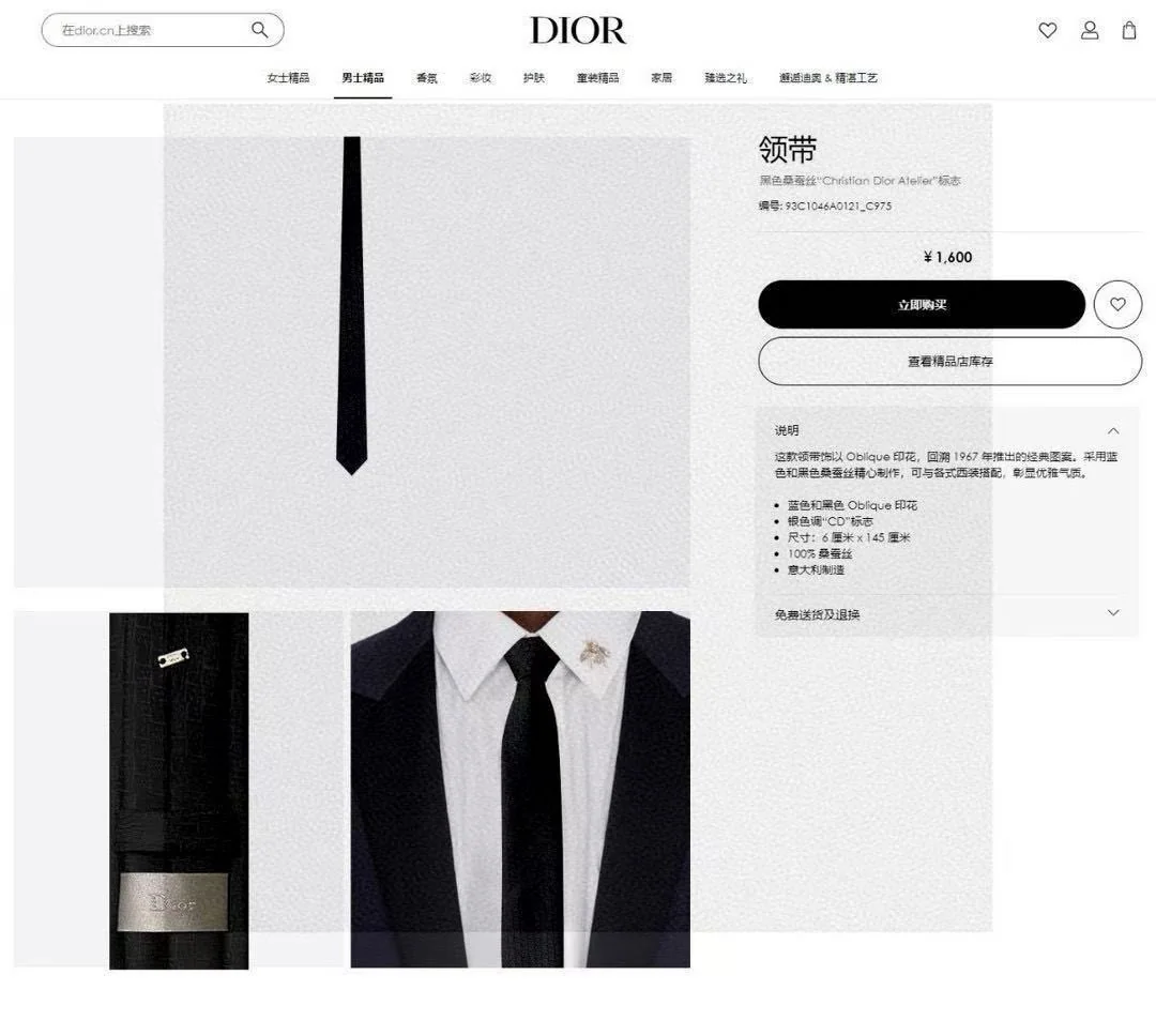 디올 넥타이 89732 Dior Accessories 상세 이미지 1