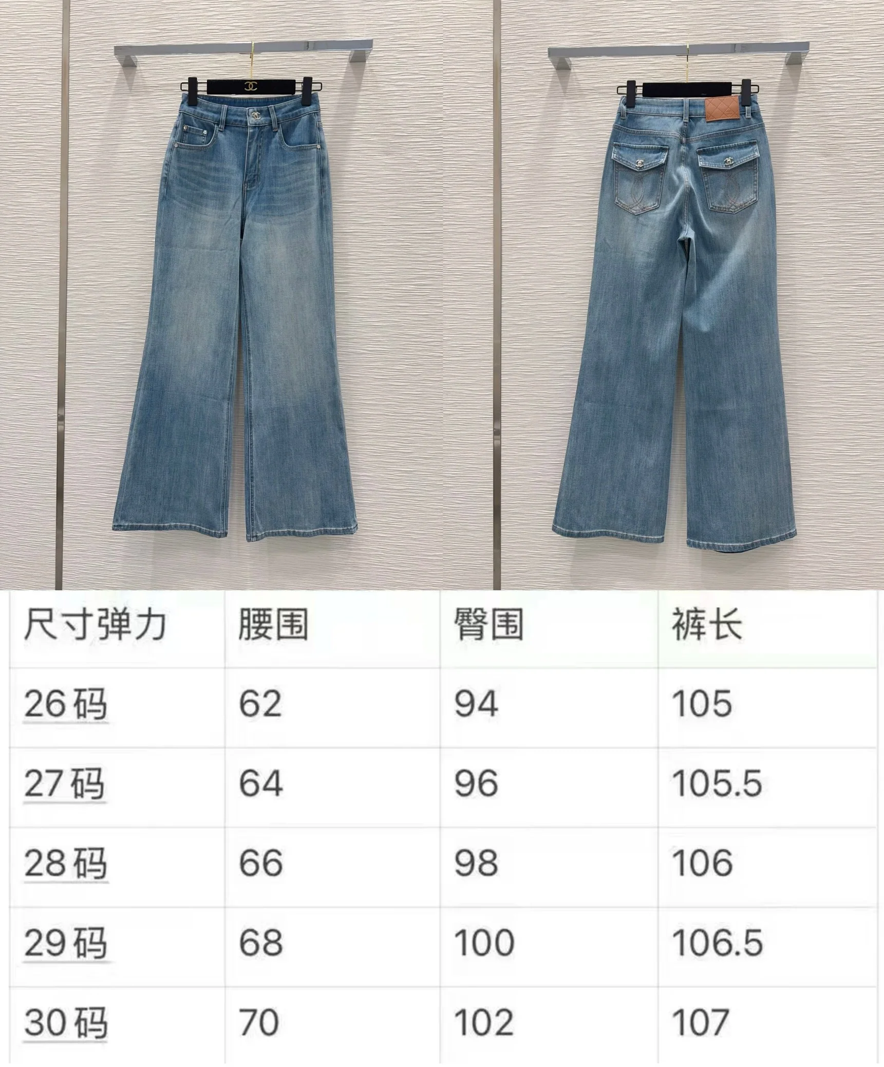 샤넬 여성 슬림 핏 진 바지 2026 SS 상세 이미지 3