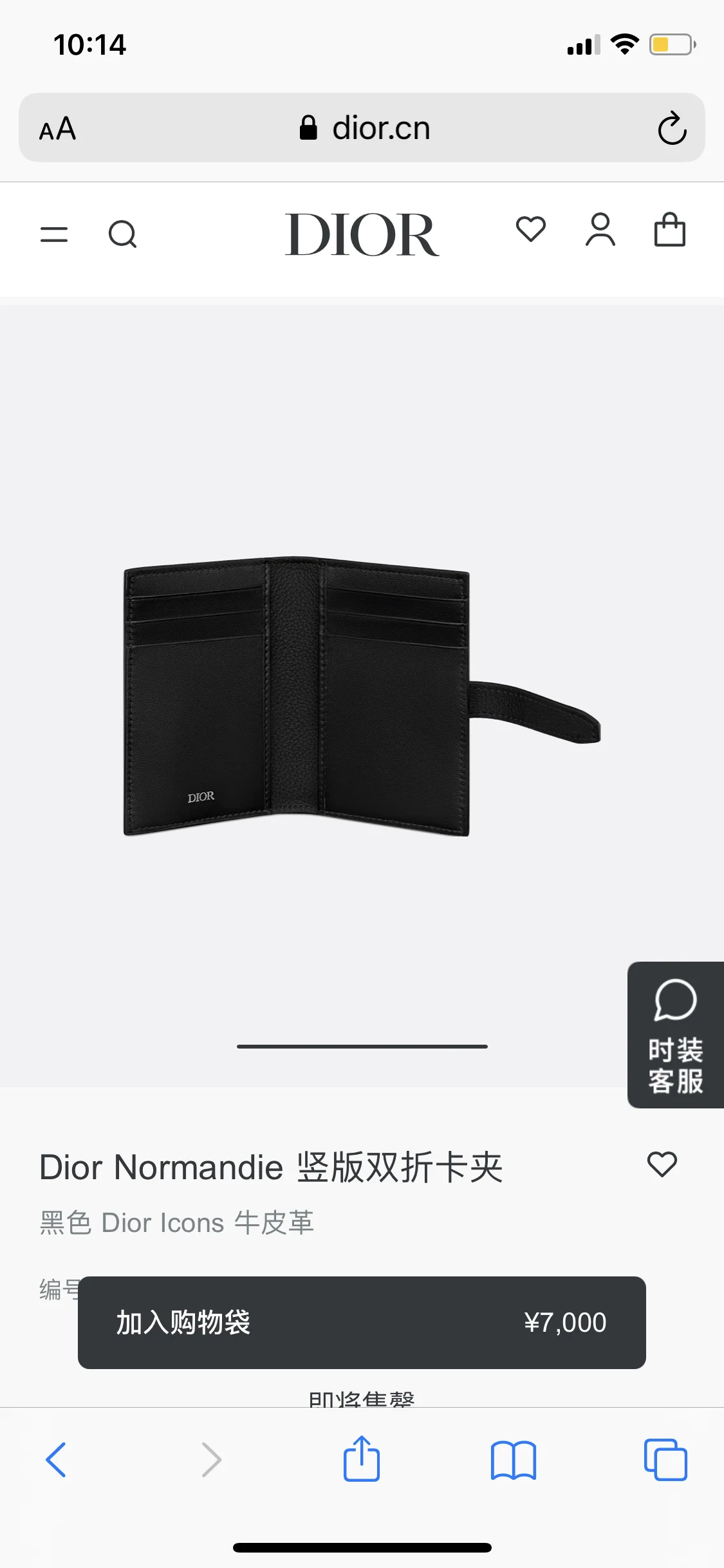 디올 지갑 상세 이미지 2