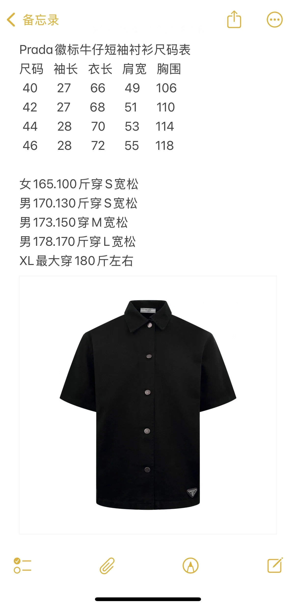 프라다 데님 남성 반팔 셔츠 상세 이미지 1