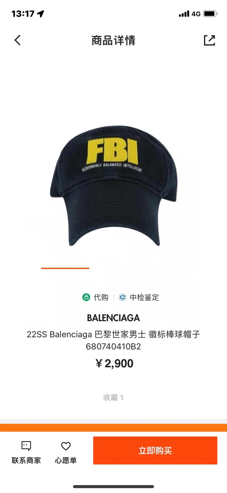 발렌시아가 모자 81518 Balenciaga Cap 상세 이미지 1