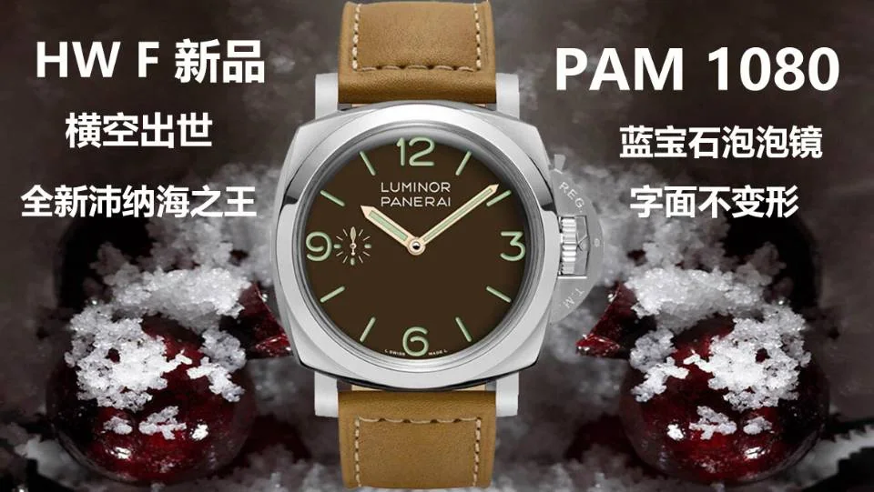 파네라이 루미노르 수동 시계 PAM1080 상세 이미지 1