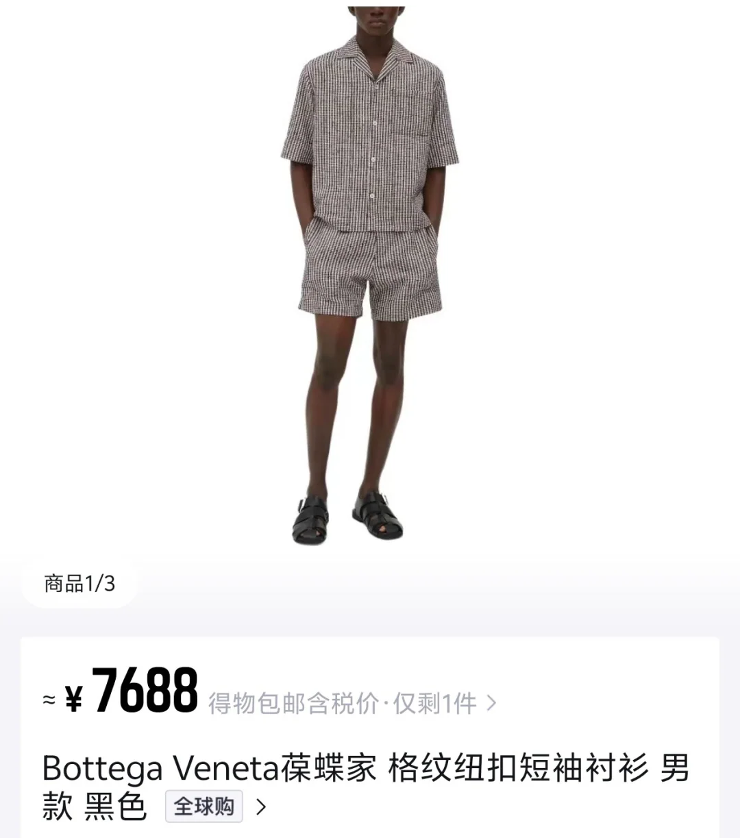 보테가베네타 하운드투스 트윌 반팔 티셔츠 상세 이미지 12