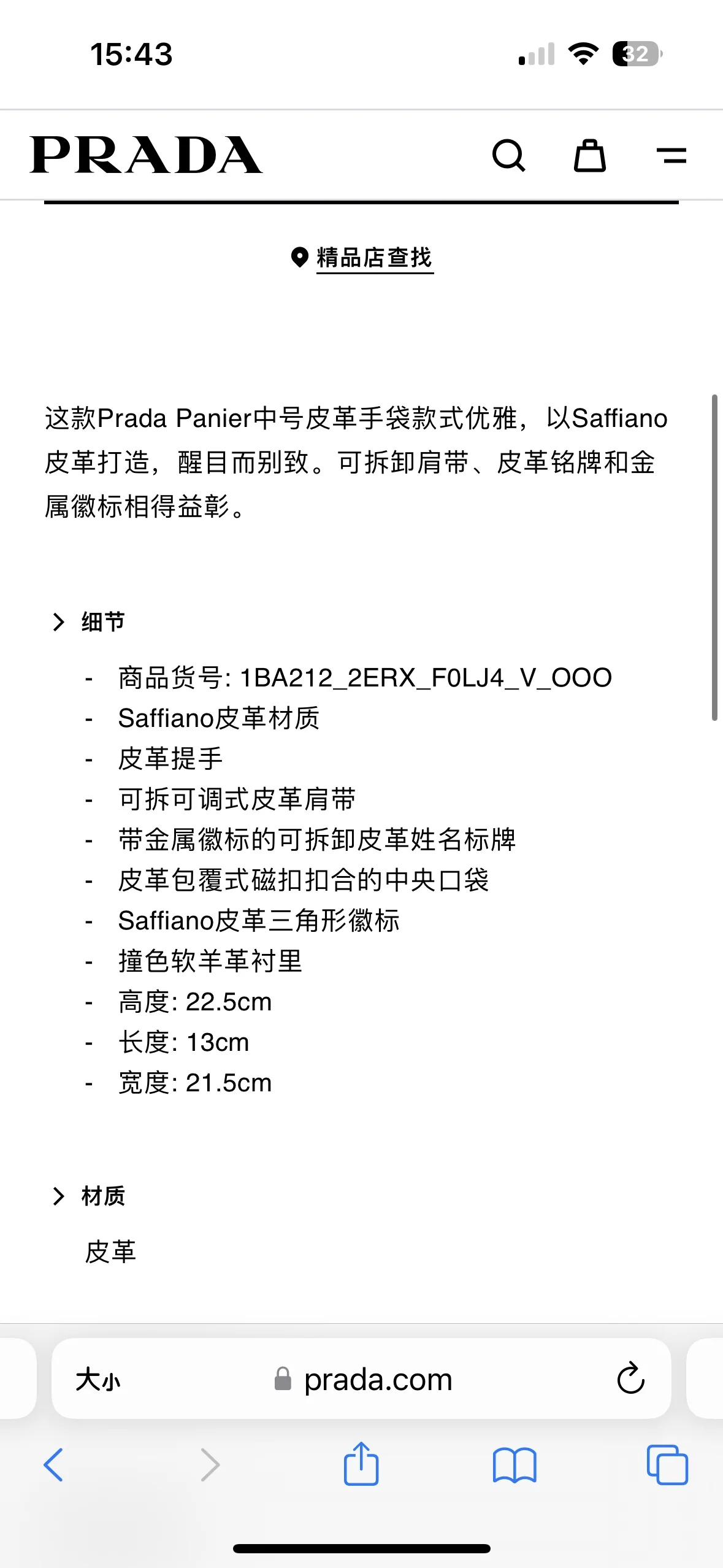 프라다 파니에 미디엄 버킷백 상세 이미지 9