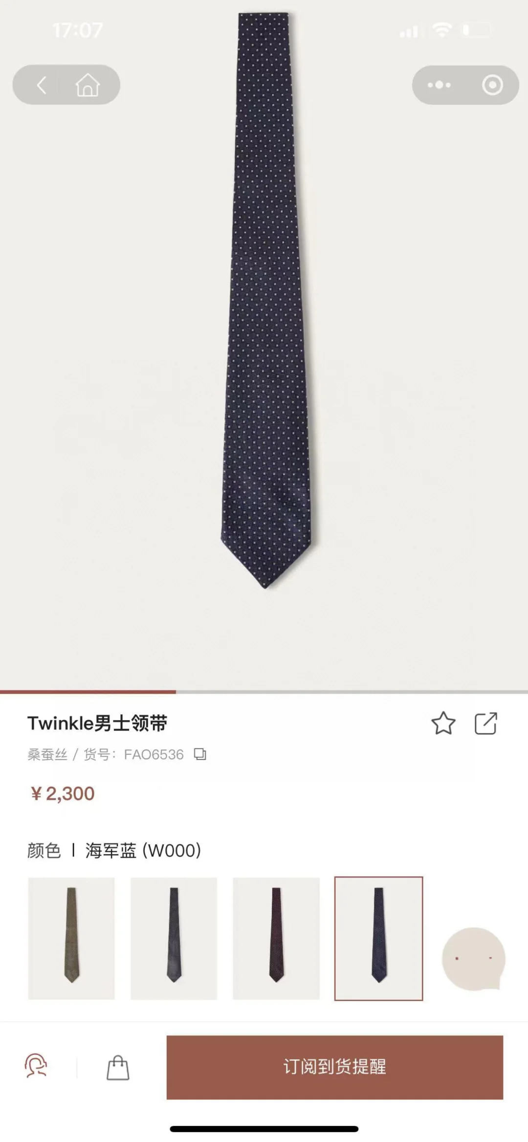 로로피아나 물방울 패턴 실크 넥타이 상세 이미지 1