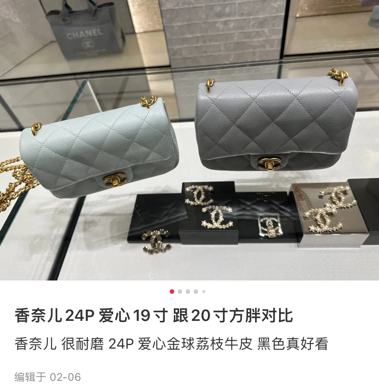 샤넬 중간 크기 가방 상세 이미지 1