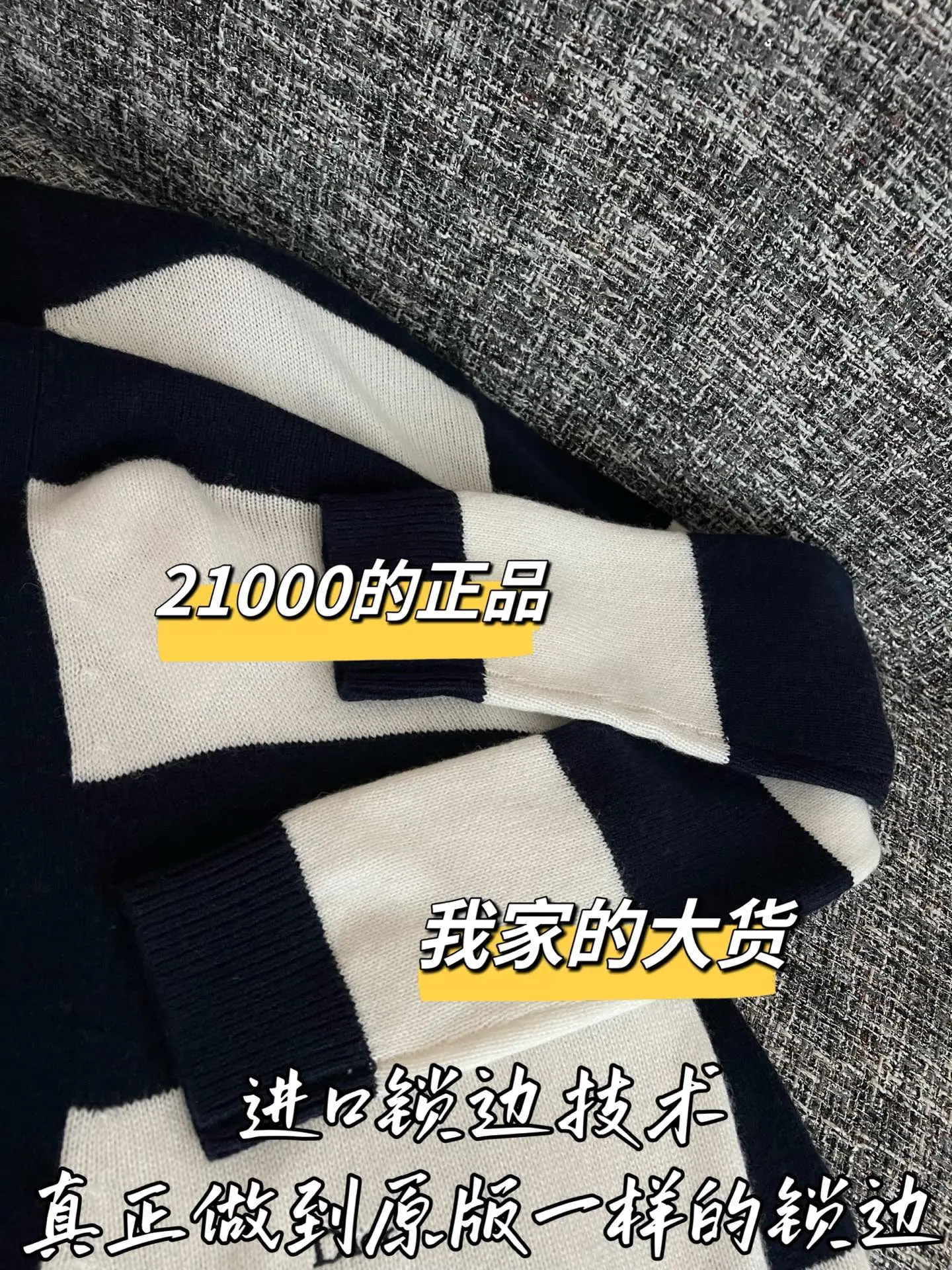 디올 스트라이프 가디건 상세 이미지 4