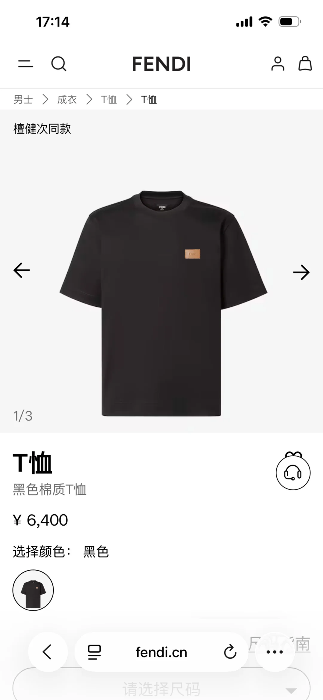 펜디 가죽 배지 남성 반팔 티셔츠 143336