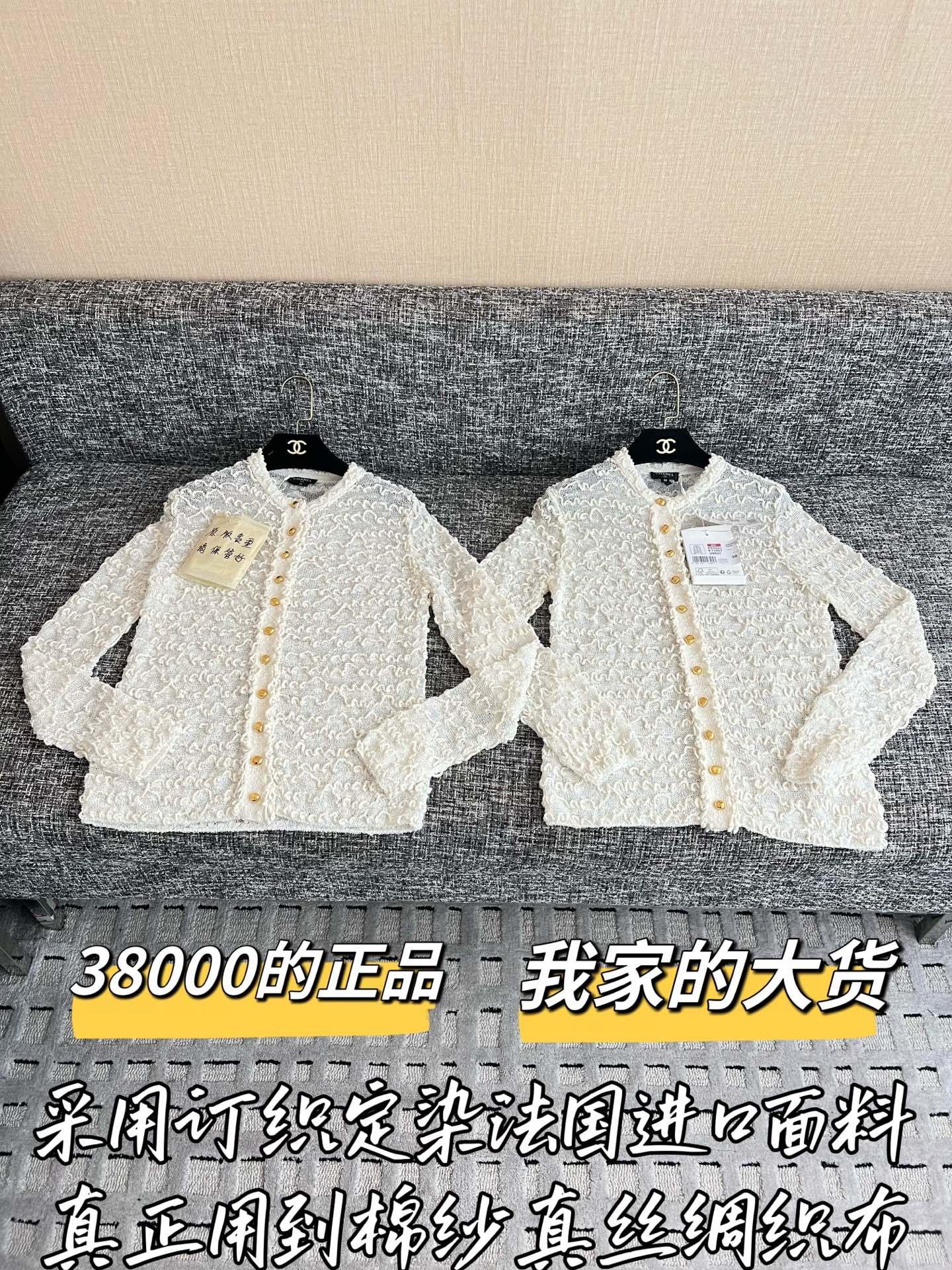 샤넬 니트 가디건 199462