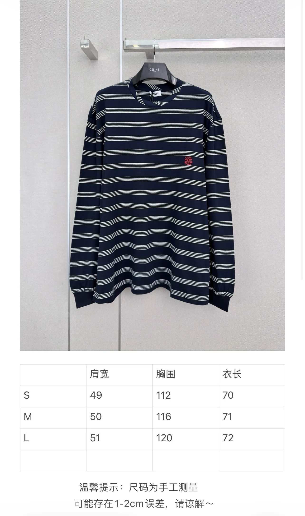 셀린느 스트라이프 크루넥 긴팔 티셔츠 상세 이미지 2