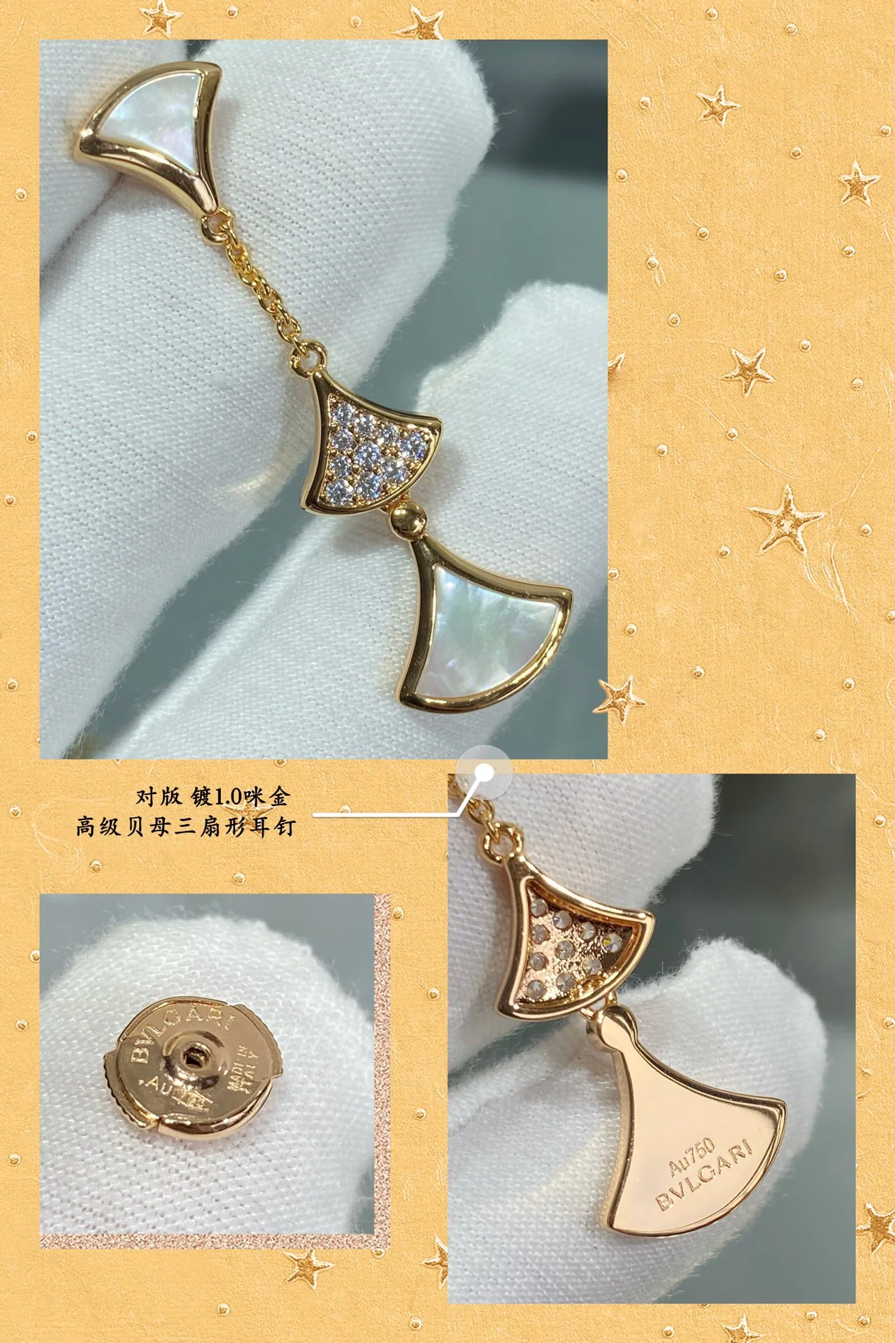 불가리 마더오브펄 3 단 부채꼴 귀걸이 상세 이미지 9