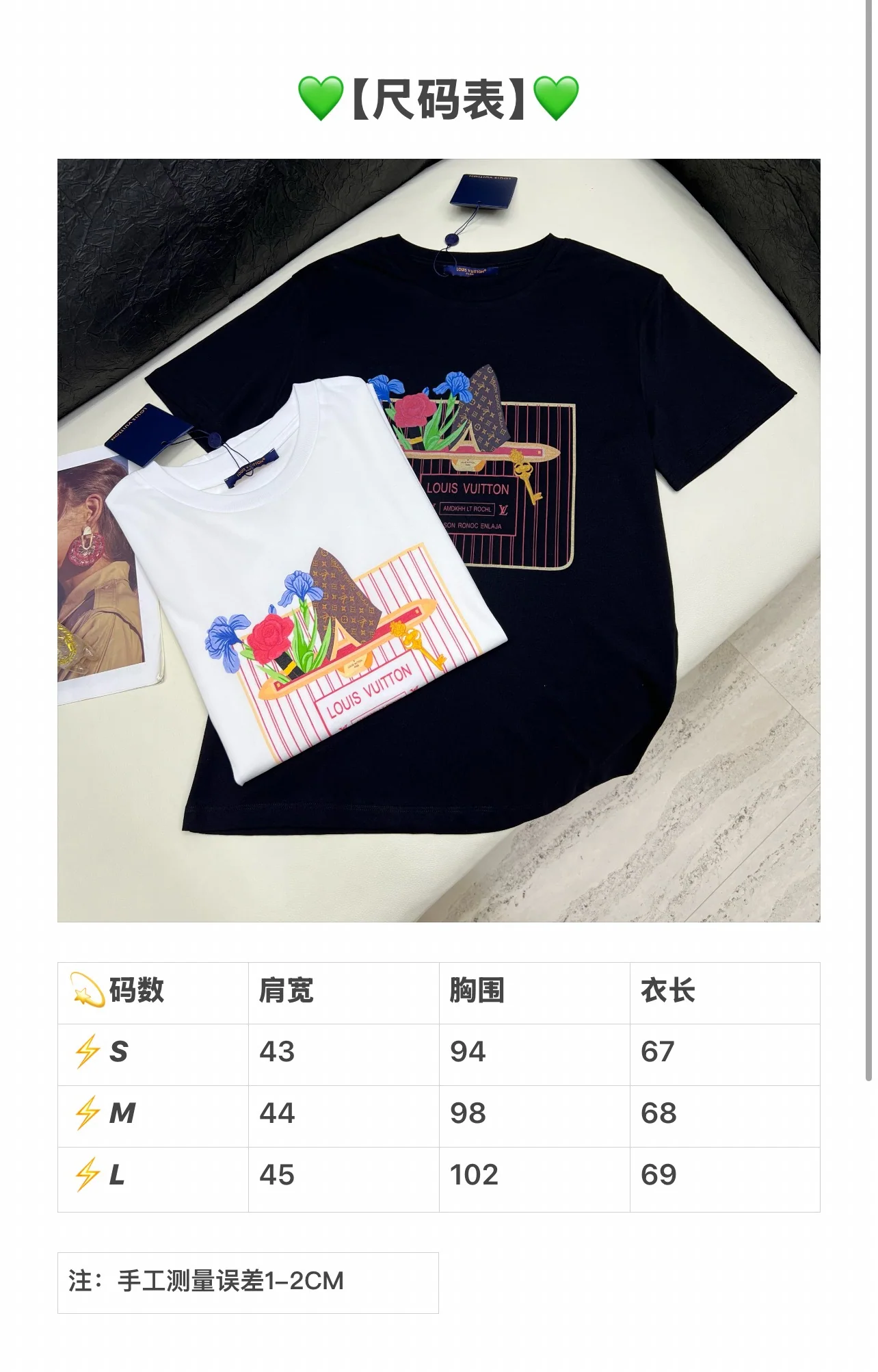 루이비통 여성 크루넥 반팔 티셔츠 상세 이미지 1