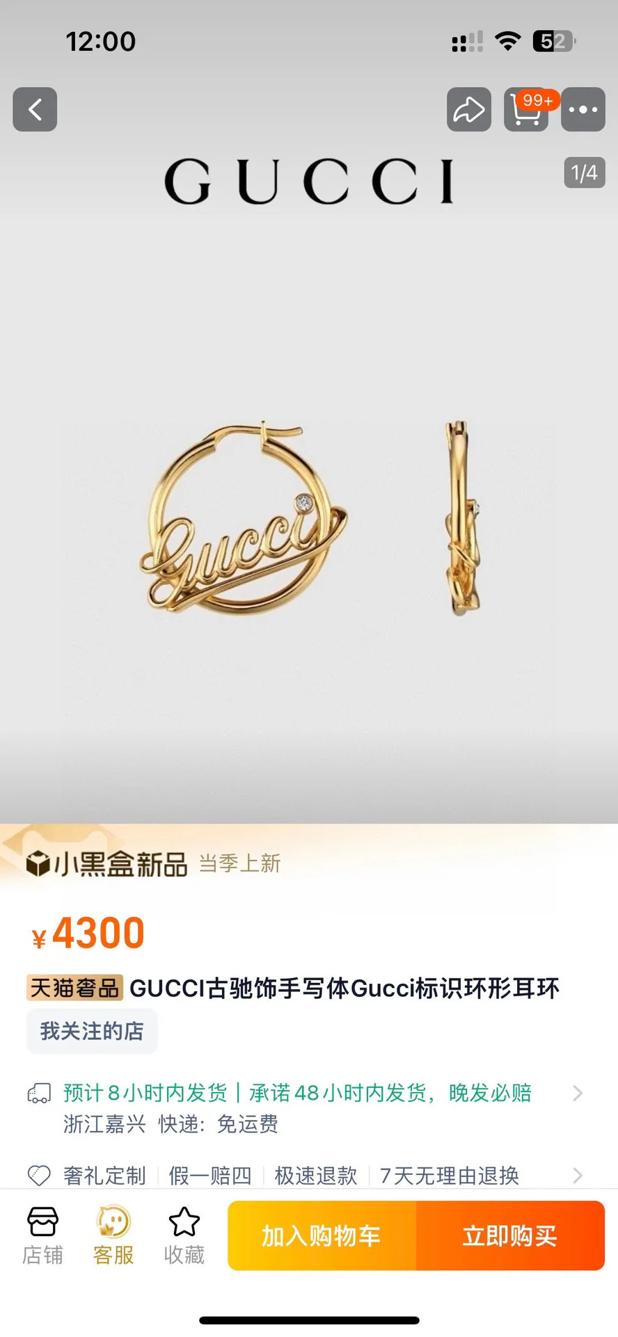 구찌 로고 장식 귀걸이 55695