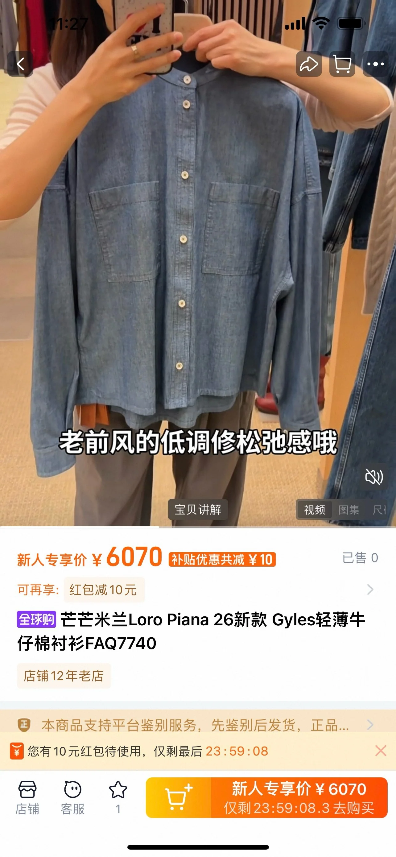 로로피아나 스탠드 카라 데님 여성 셔츠 상세 이미지 9