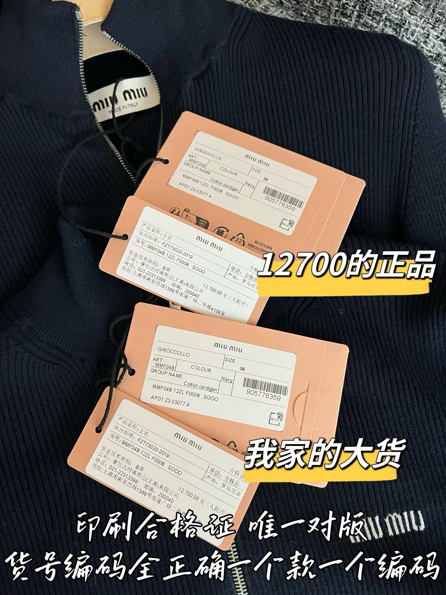 미우미우 지퍼업 가디건 긴팔 상세 이미지 9