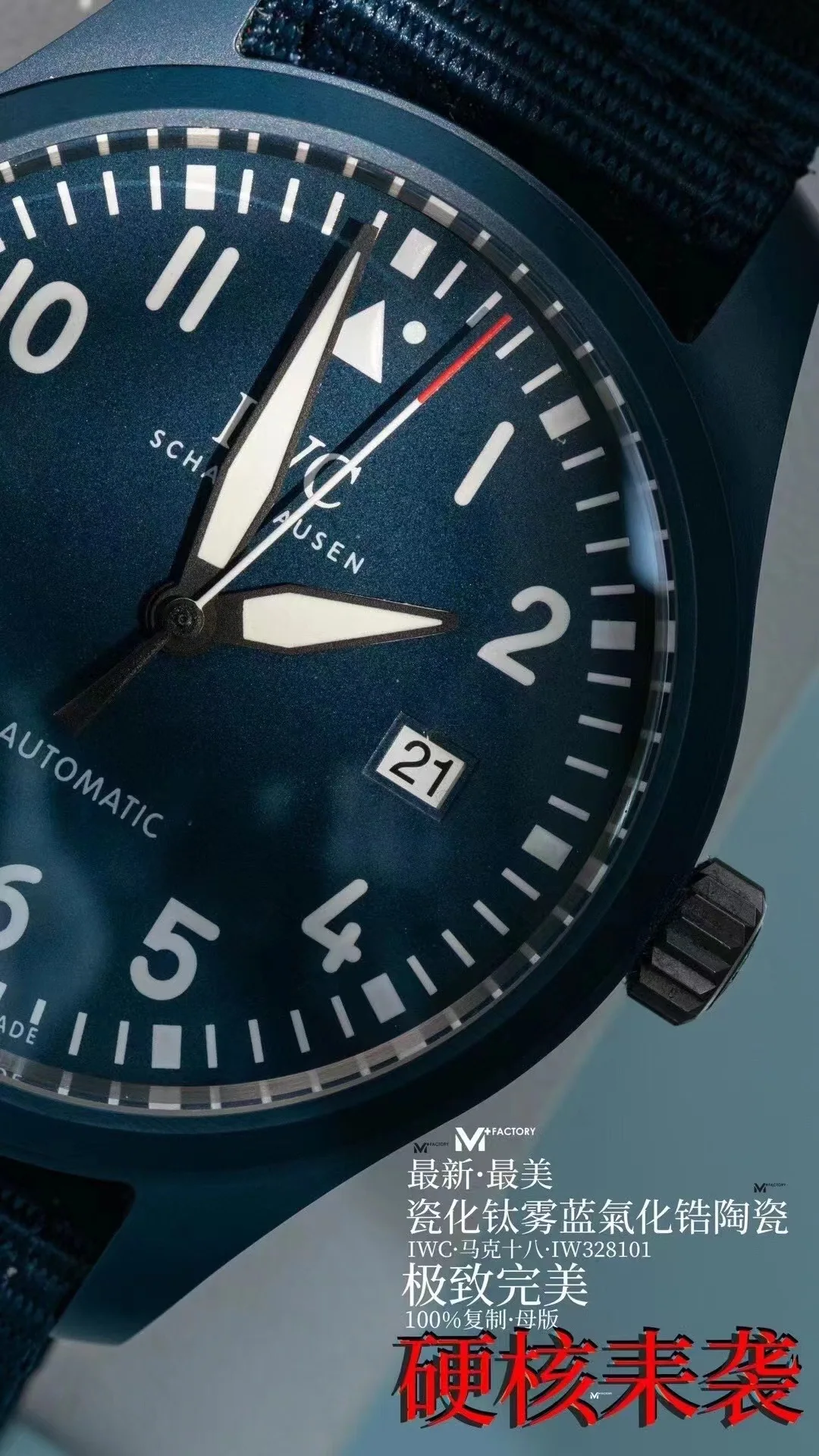 IWC 파일럿 마크 XVIII 블루 세라믹 티타늄 시계 IW328101 상세 이미지 1