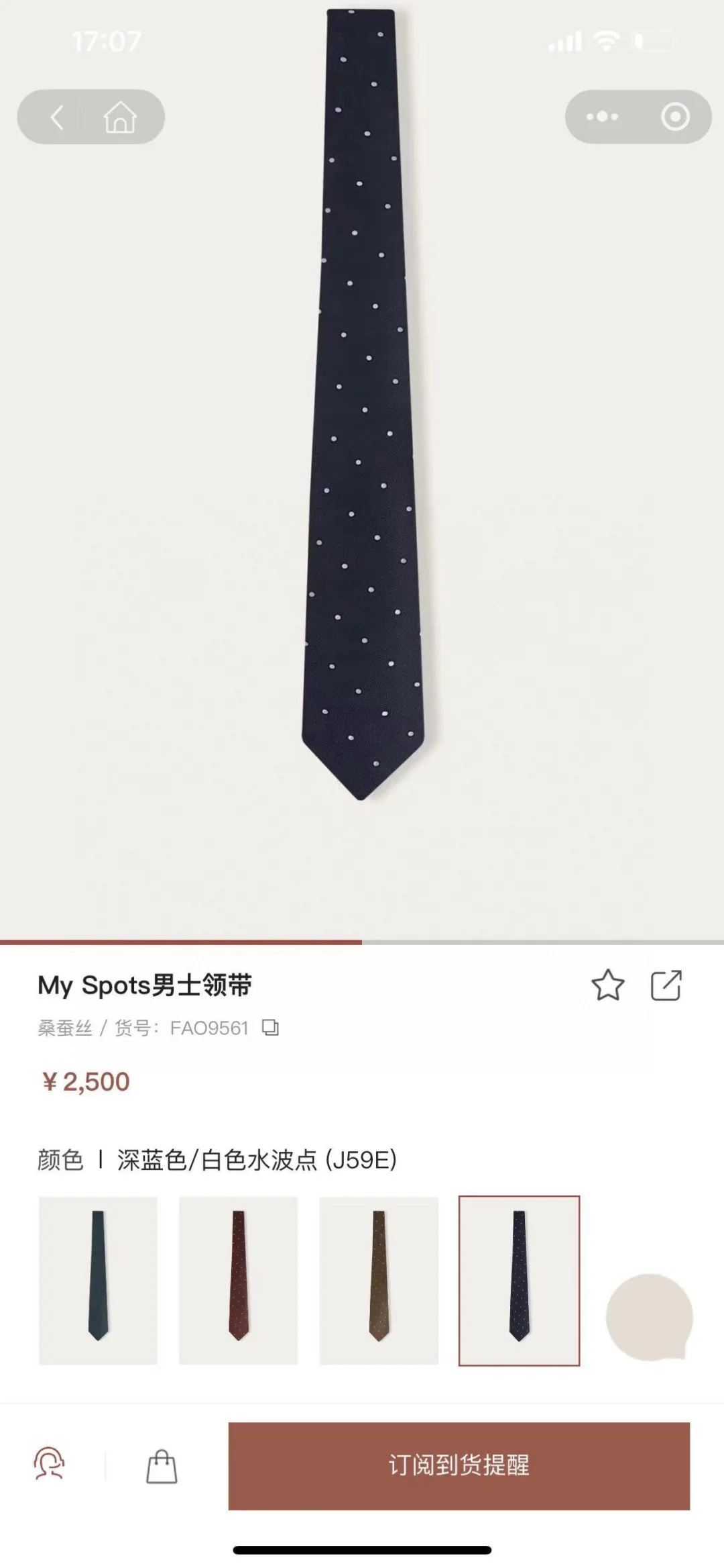 로로피아나 실크 수제 남성용 넥타이 상세 이미지 1
