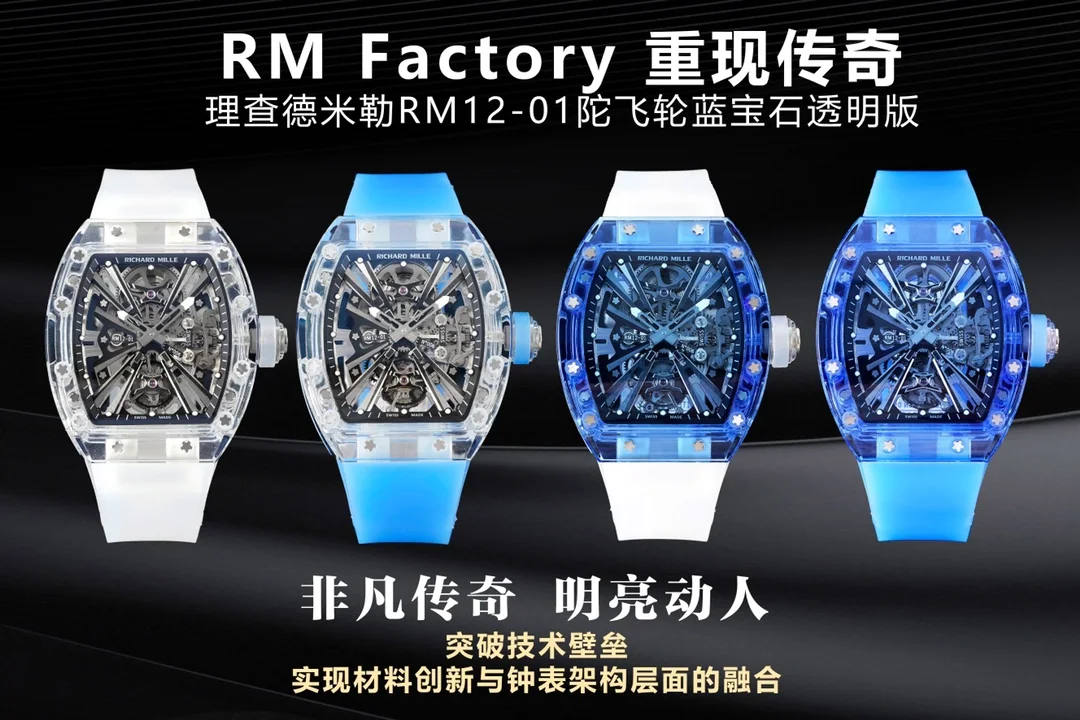 리차드밀 투르비용 사파이어 남성 시계 레플리카 44811 Richard Mille 상세 이미지 1