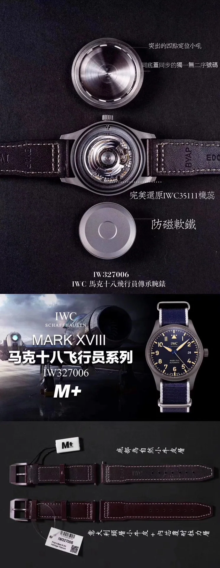IWC 파일럿 마크 XVIII 소프트 티타늄 시계 IW327006 상세 이미지 5