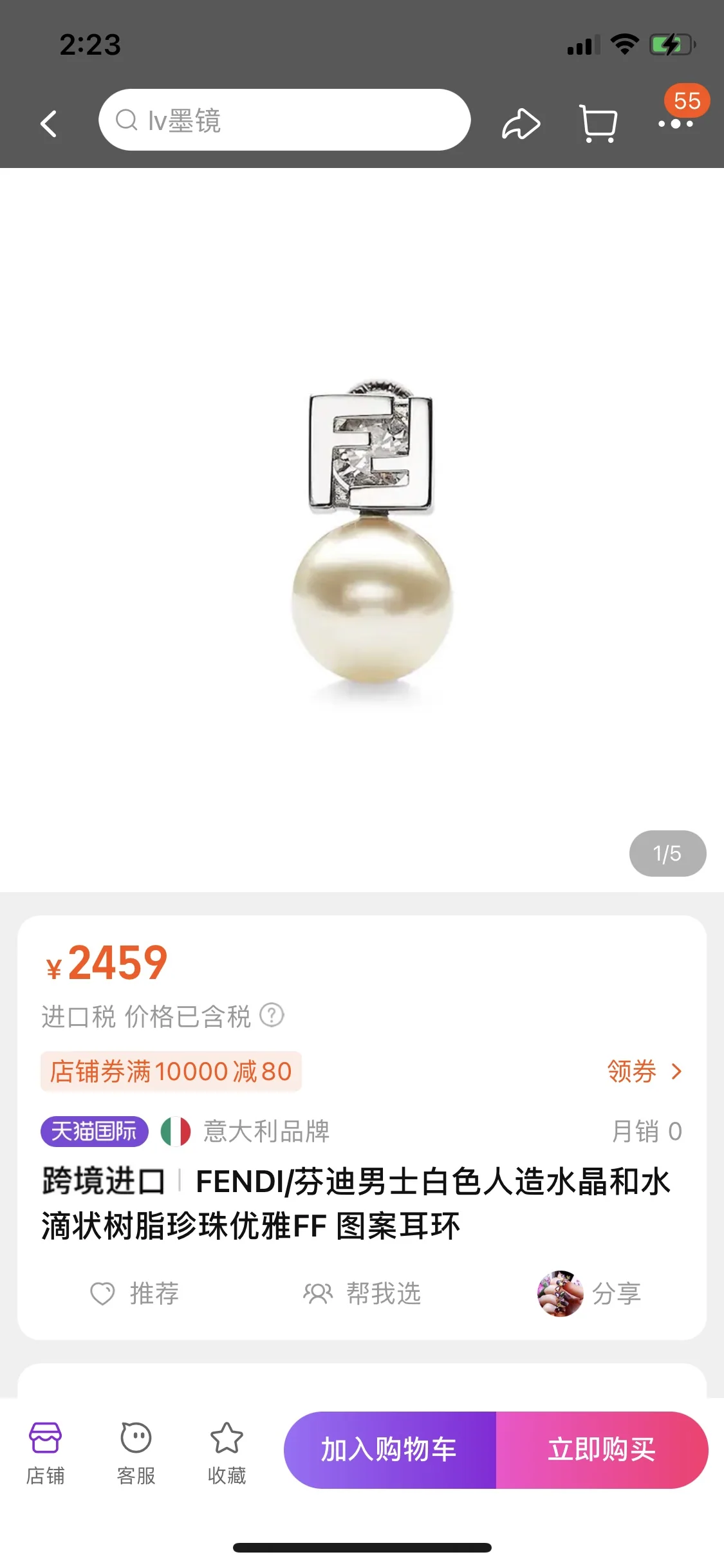 펜디 로고 큐빅 귀걸이 상세 이미지 3
