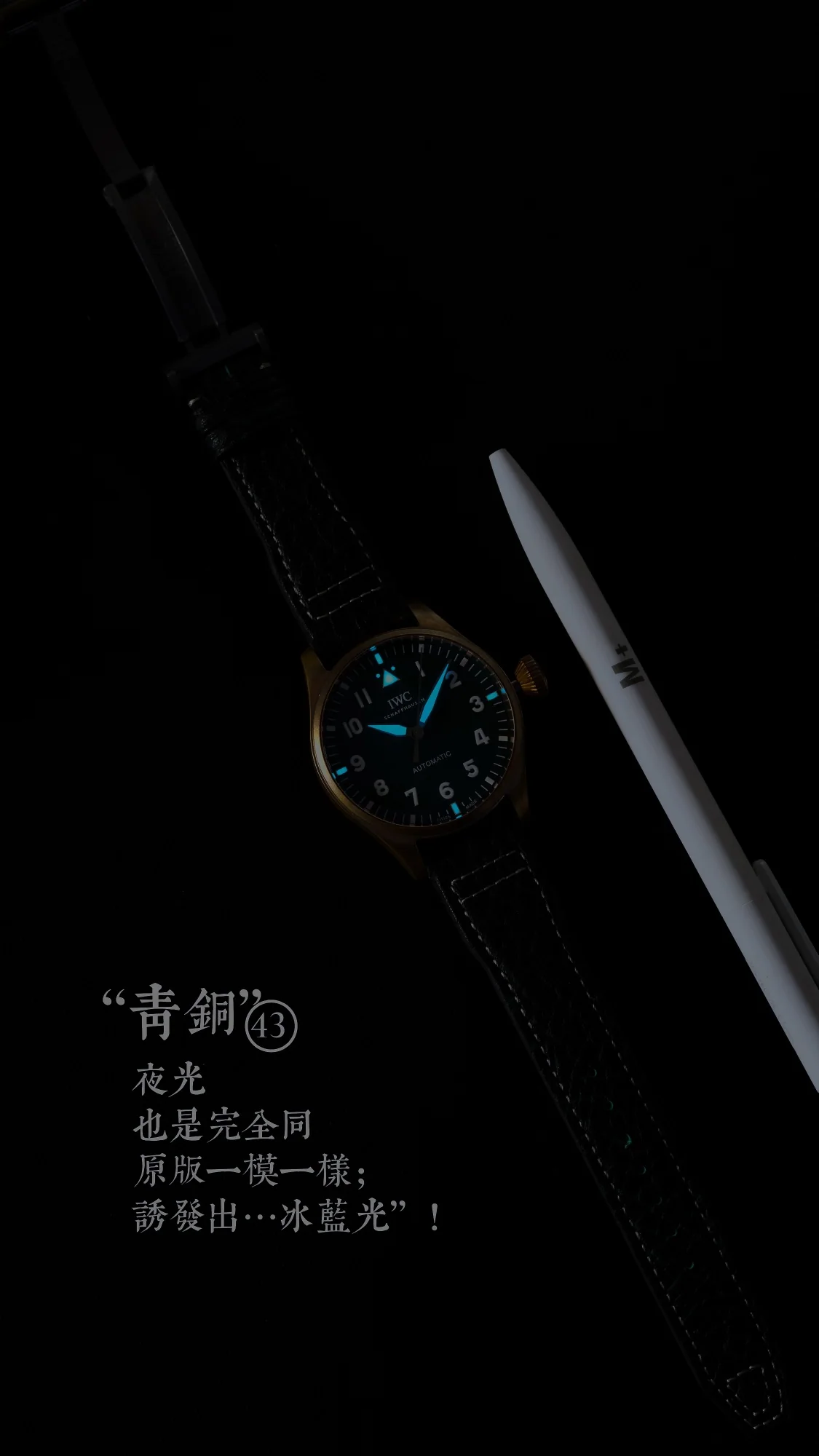 IWC 파일럿 브론즈 케이스 시계 상세 이미지 4