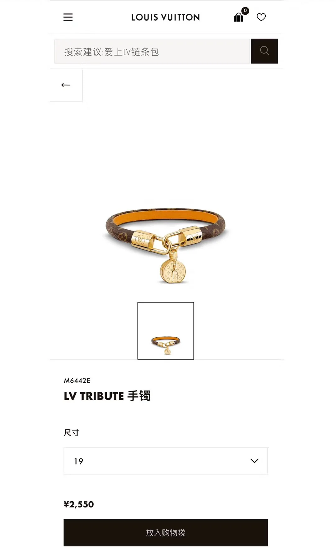 루이비통 팔찌 상세 이미지 1