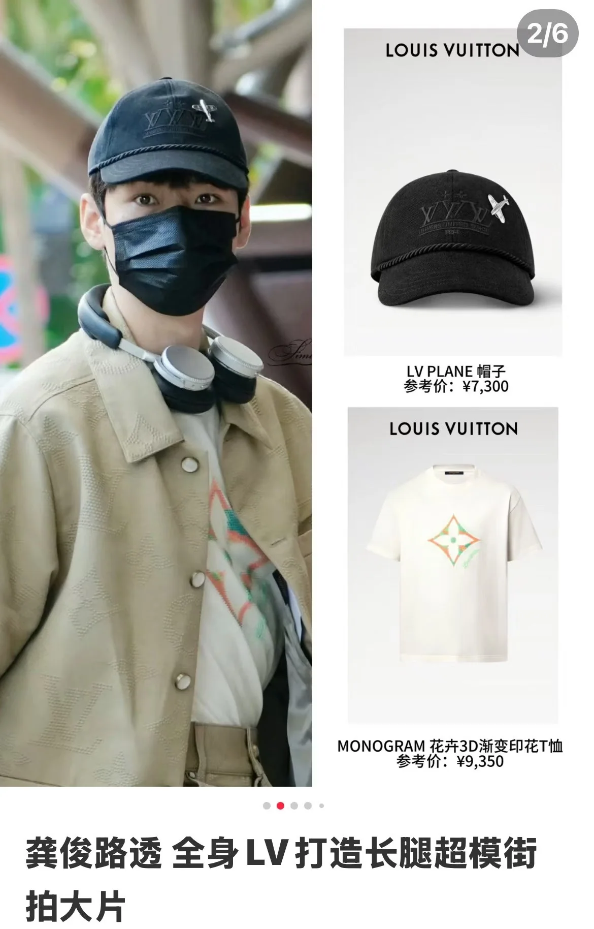 루이비통 모자 79204 Louis Vuitton Cap 상세 이미지 5