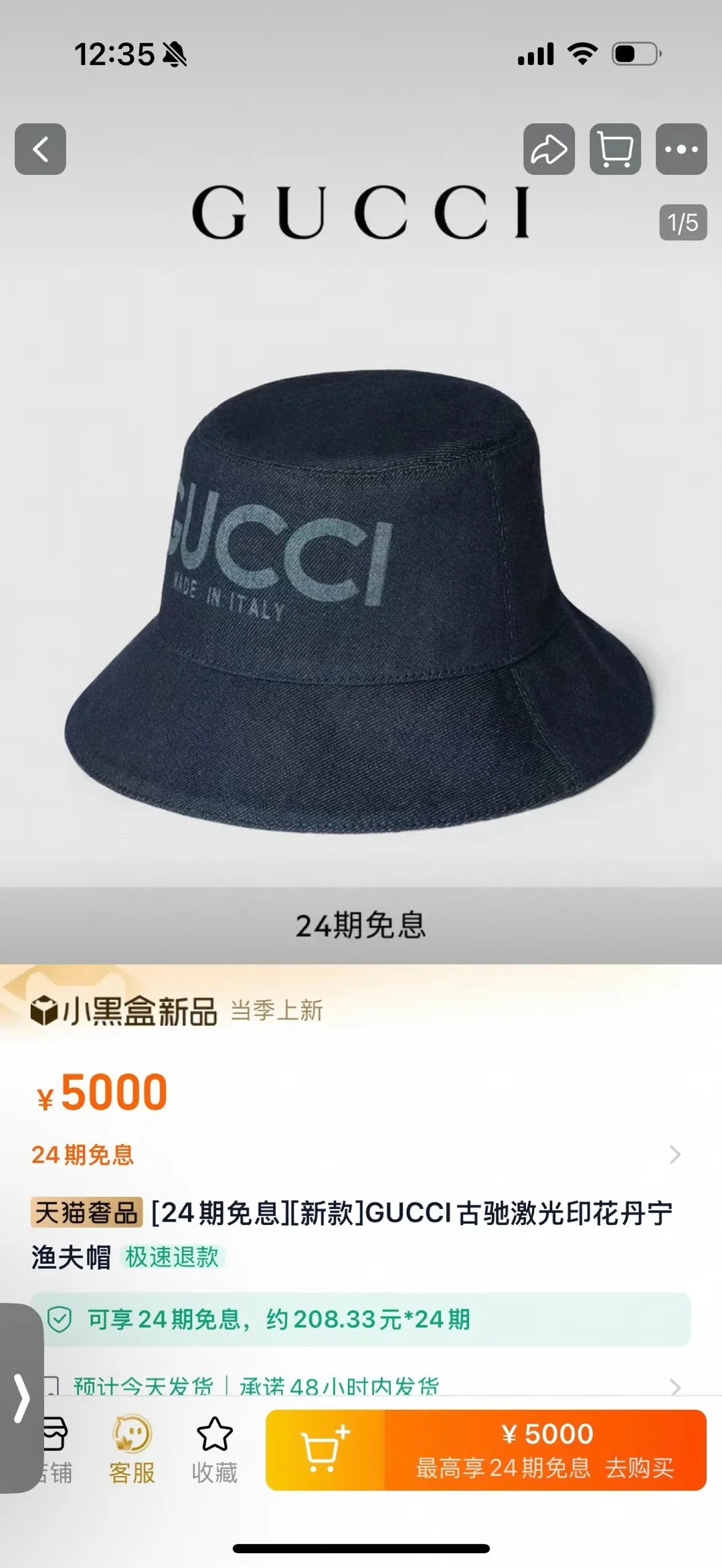 구찌 양면 모노그램 피셔맨 햇 모자 상세 이미지 2