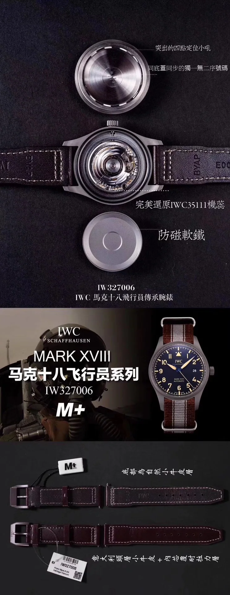 IWC 파일럿 마크 XVIII 소프트 티타늄 시계 IW327006 상세 이미지 3