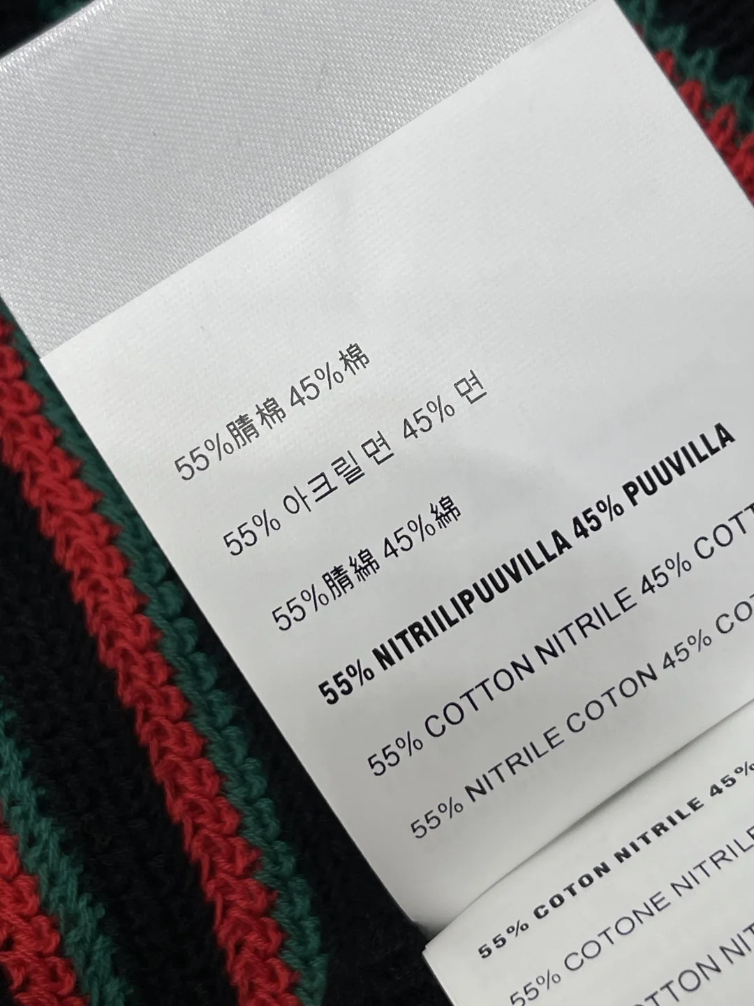 미우미우 U넥 스트라이프 니트 베스트 상세 이미지 9