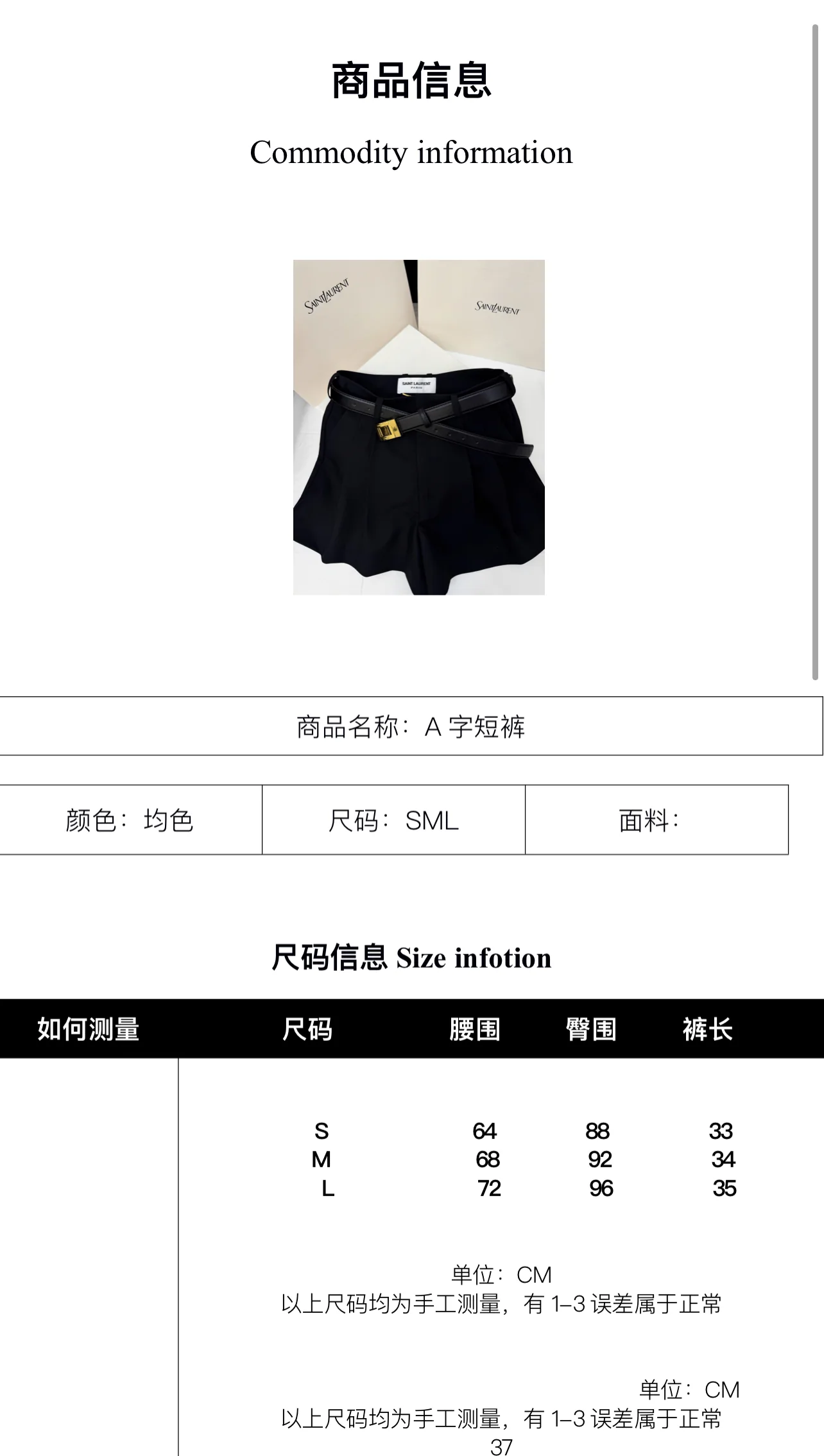 생로랑 튤립 디자인 A라인 여성 바지 상세 이미지 9
