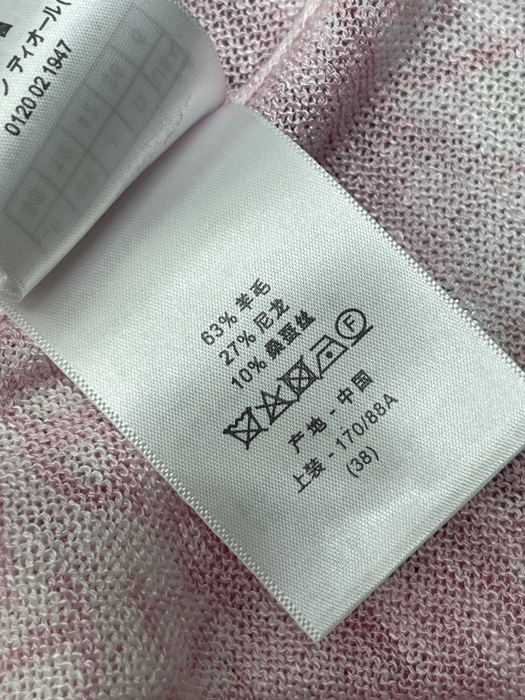 디올 타이다이 로고 반팔 니트 상세 이미지 9