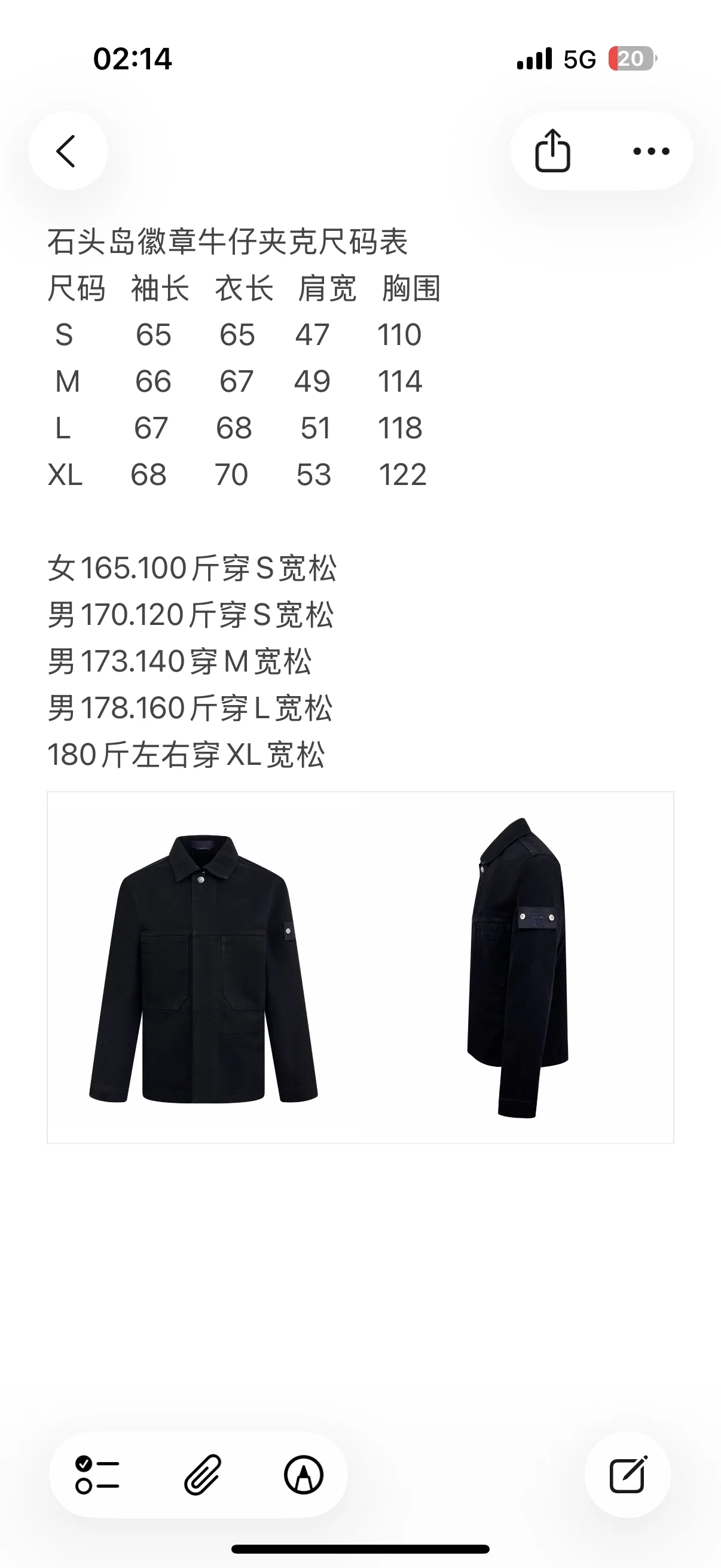 스톤아일랜드 배지 데님 자켓 상세 이미지 1