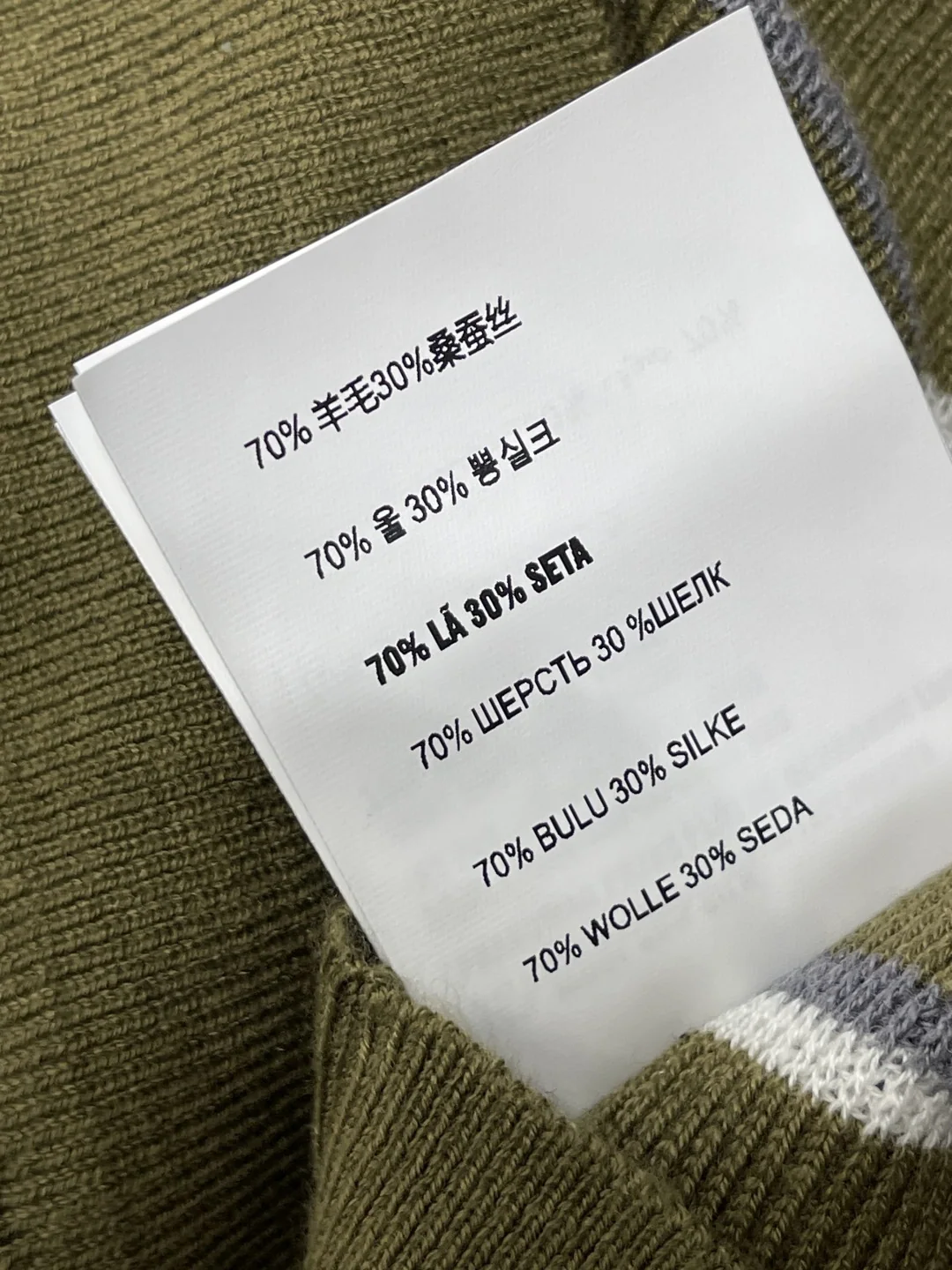 미우미우 스트라이프 크루넥 울 반팔 니트 상세 이미지 9