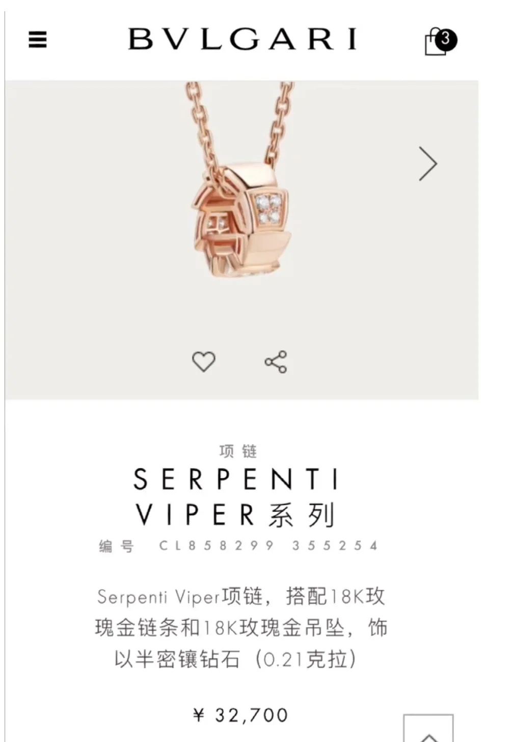 불가리 폴리시 스네이크스킨 목걸이 상세 이미지 2