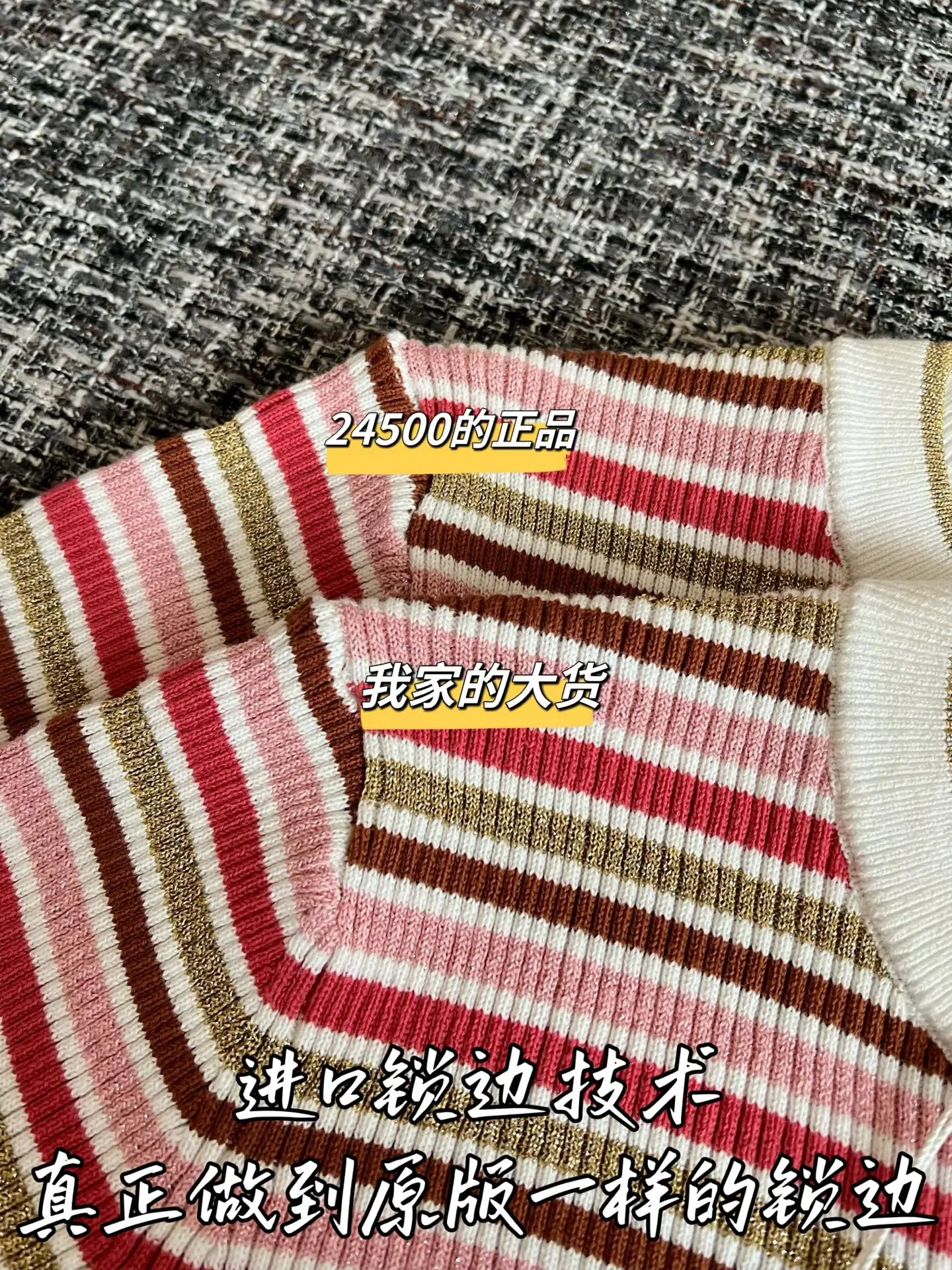 샤넬 스트라이프 반팔 티셔츠 상세 이미지 4