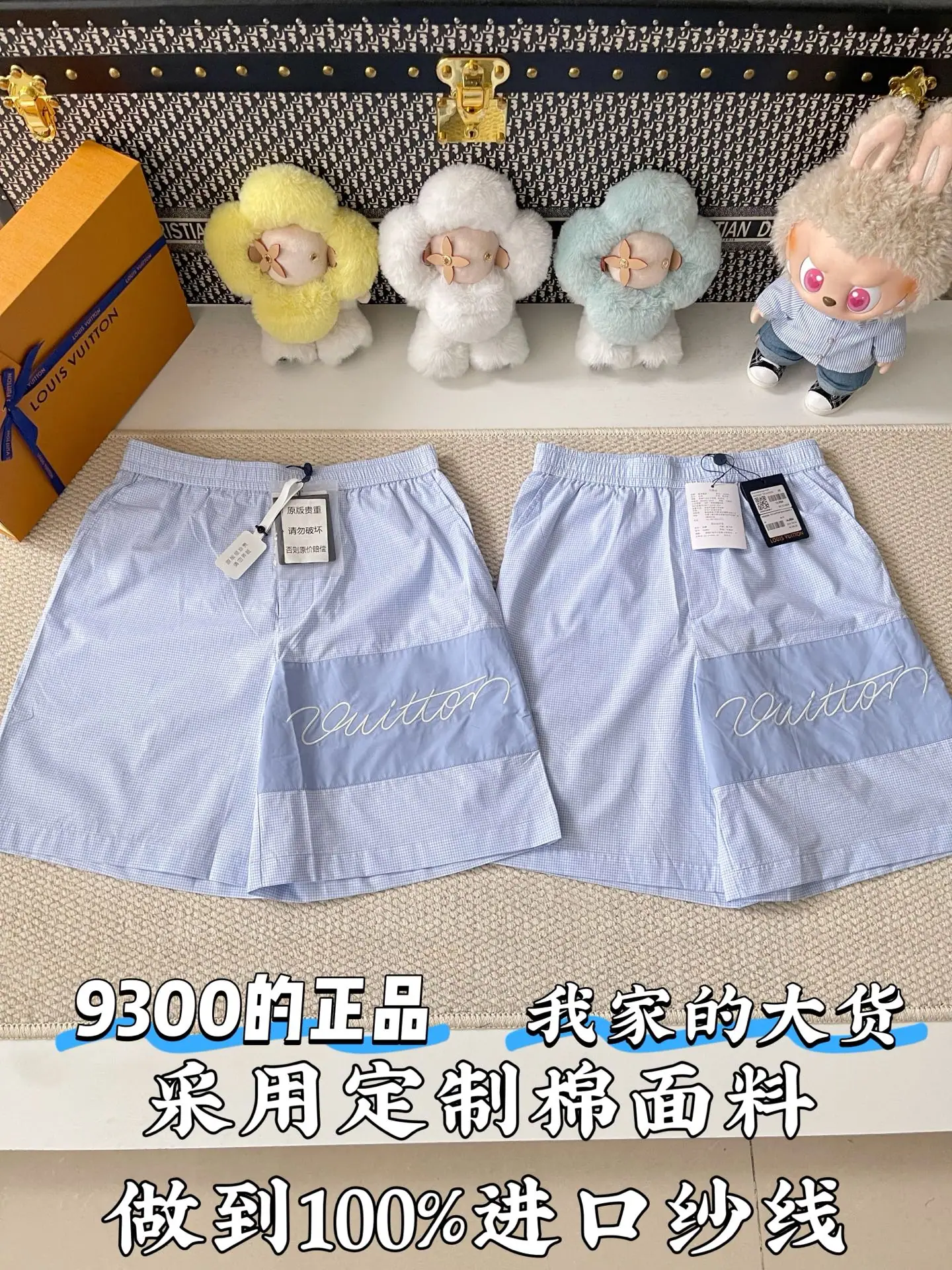 루이비통 LV 자수 로고 남성 반바지 상세 이미지 1