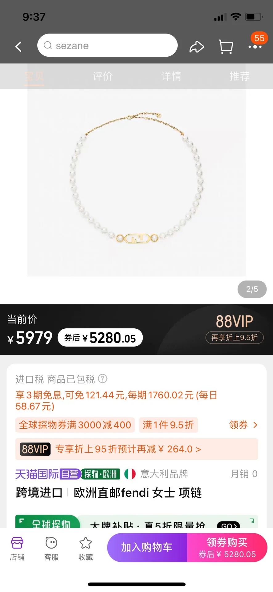 펜디 목걸이 71311 Fendi Necklace 상세 이미지 2