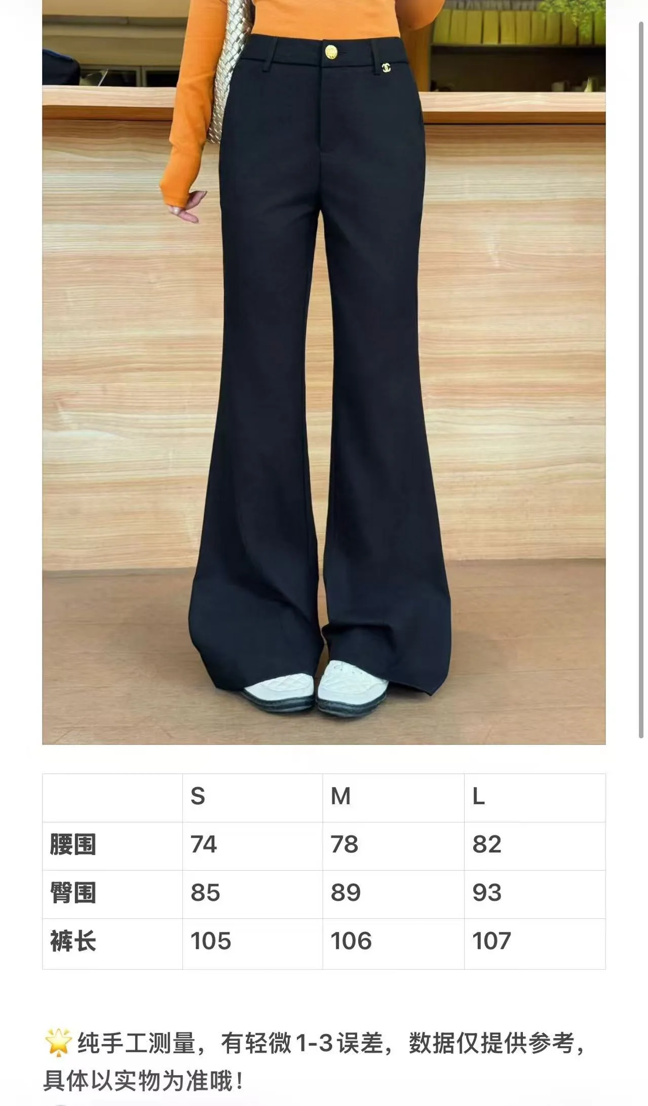 샤넬 더블 C 금속 장식 플레어 바지 상세 이미지 2