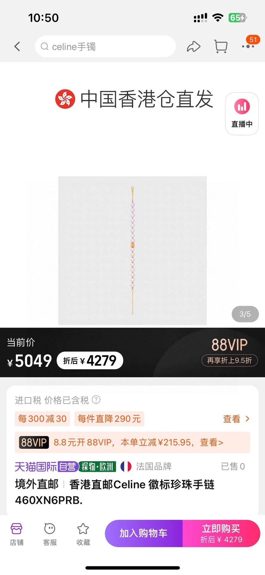 셀린느 18 K 골드 도금 황동제 목걸이 상세 이미지 5