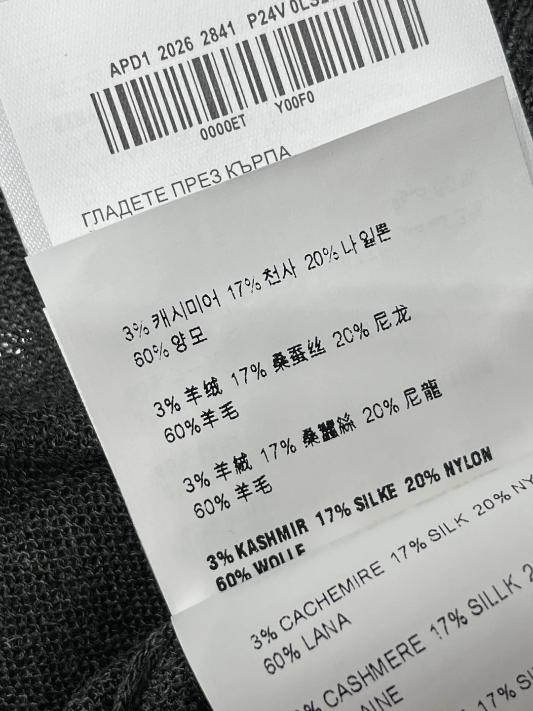 미우미우 실크 울 크로셰 니트 반팔 탑 상세 이미지 9