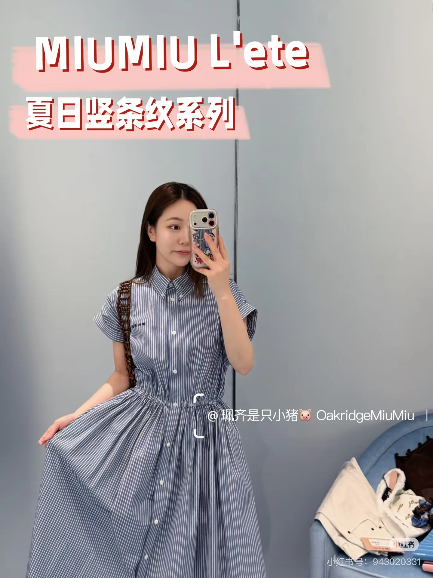 미우미우 블루 화이트 스트라이프 반소매 원피스 상세 이미지 3